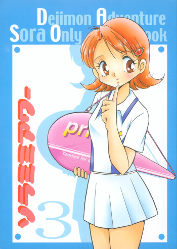 Sora Mimi Hour 3 cover