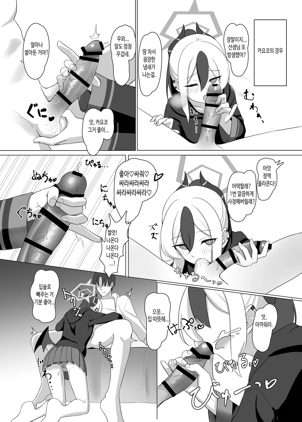 Kanojo? Kanojo! | 그녀? 그녀! page 3 full