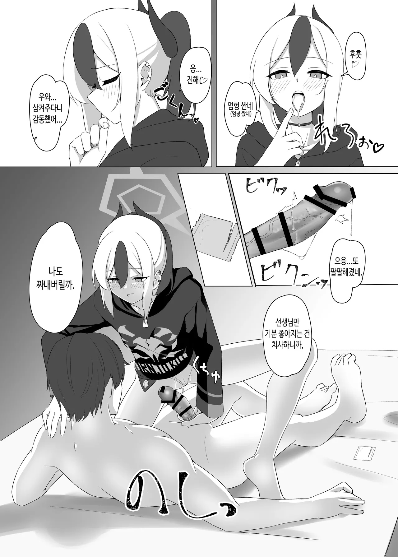 Kanojo? Kanojo! | 그녀? 그녀! page 4 full