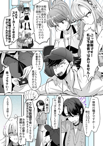 レンタル？カノジョ＃8 cover