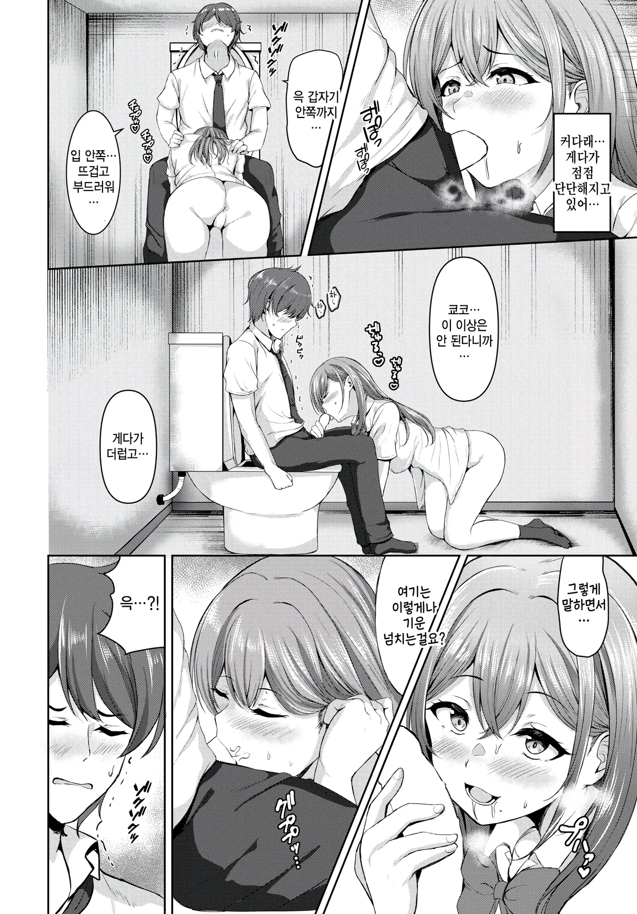 Jii ecchi ai page 10 full