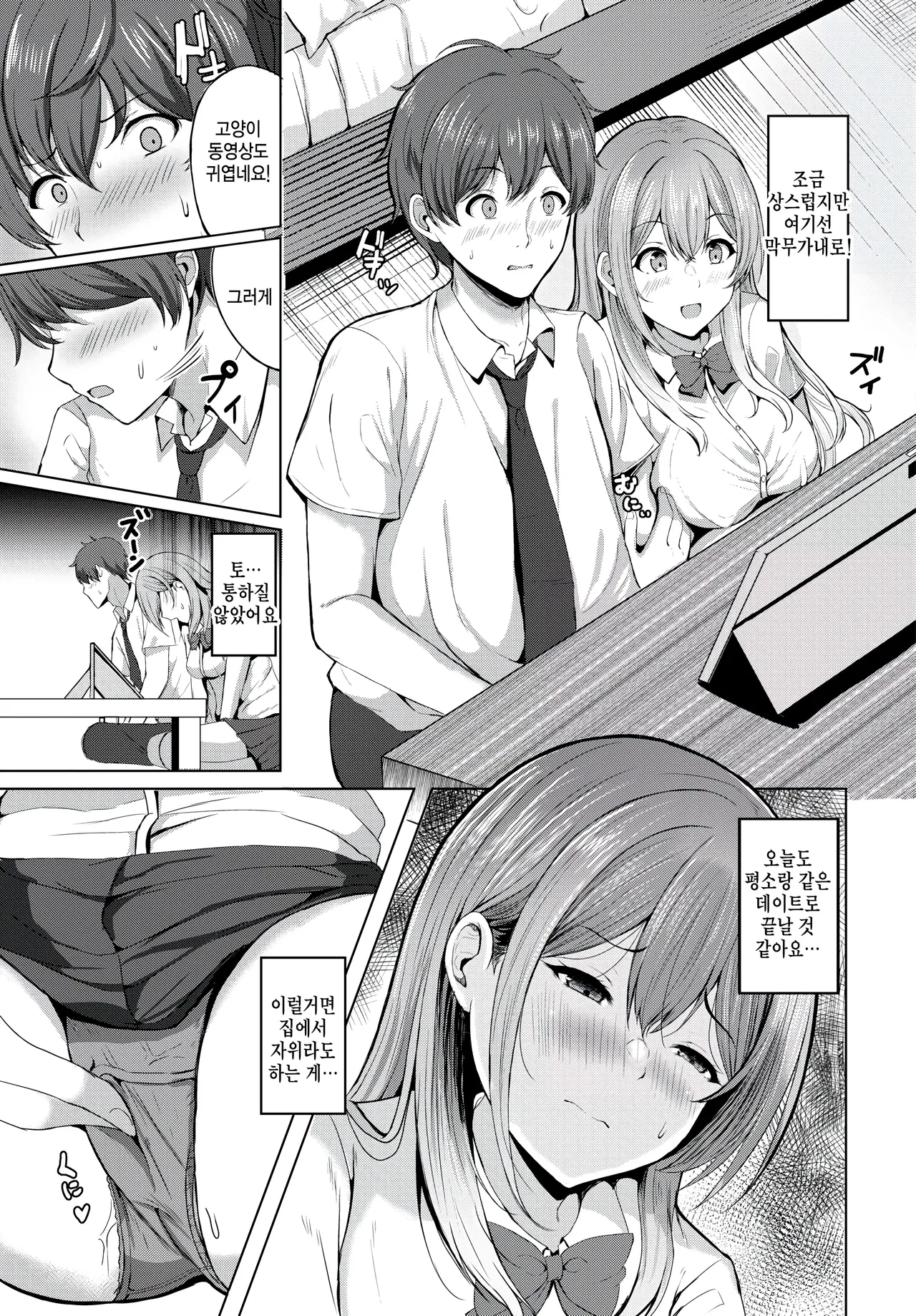 Jii ecchi ai page 3 full