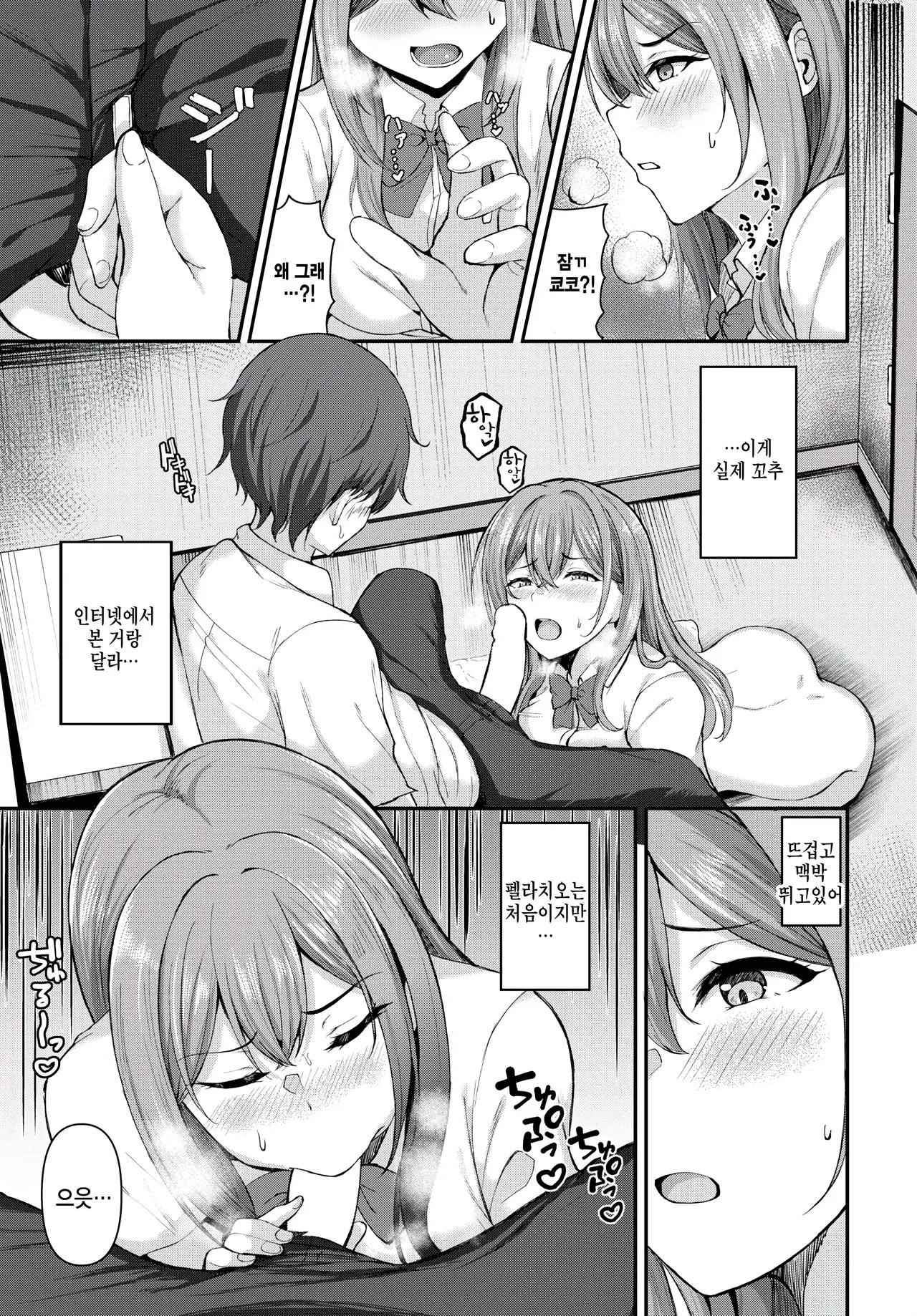 Jii ecchi ai page 9 full