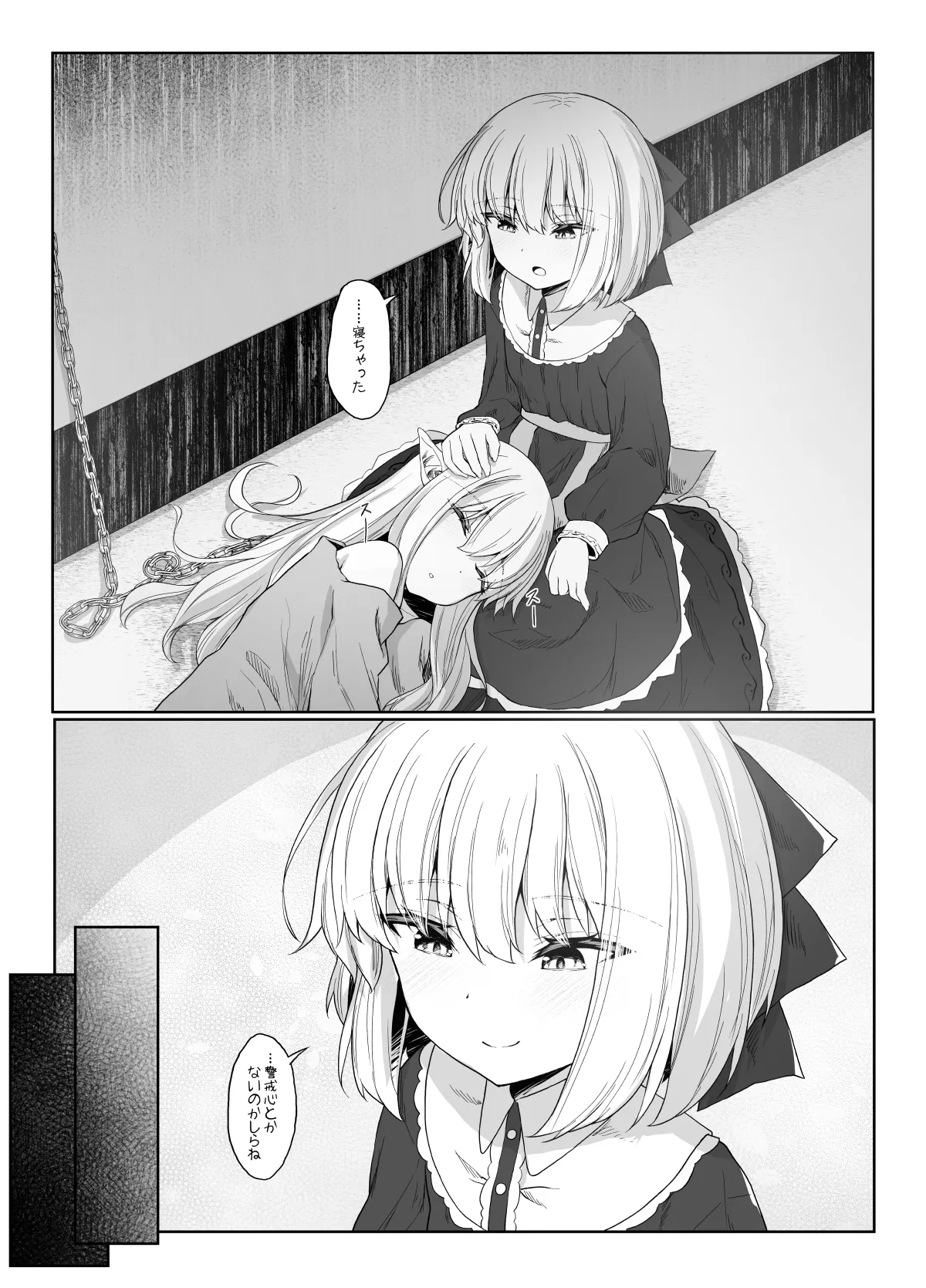 Elf ga Shiawase ni Naranai Hanashi Bad End Hen page 8 full