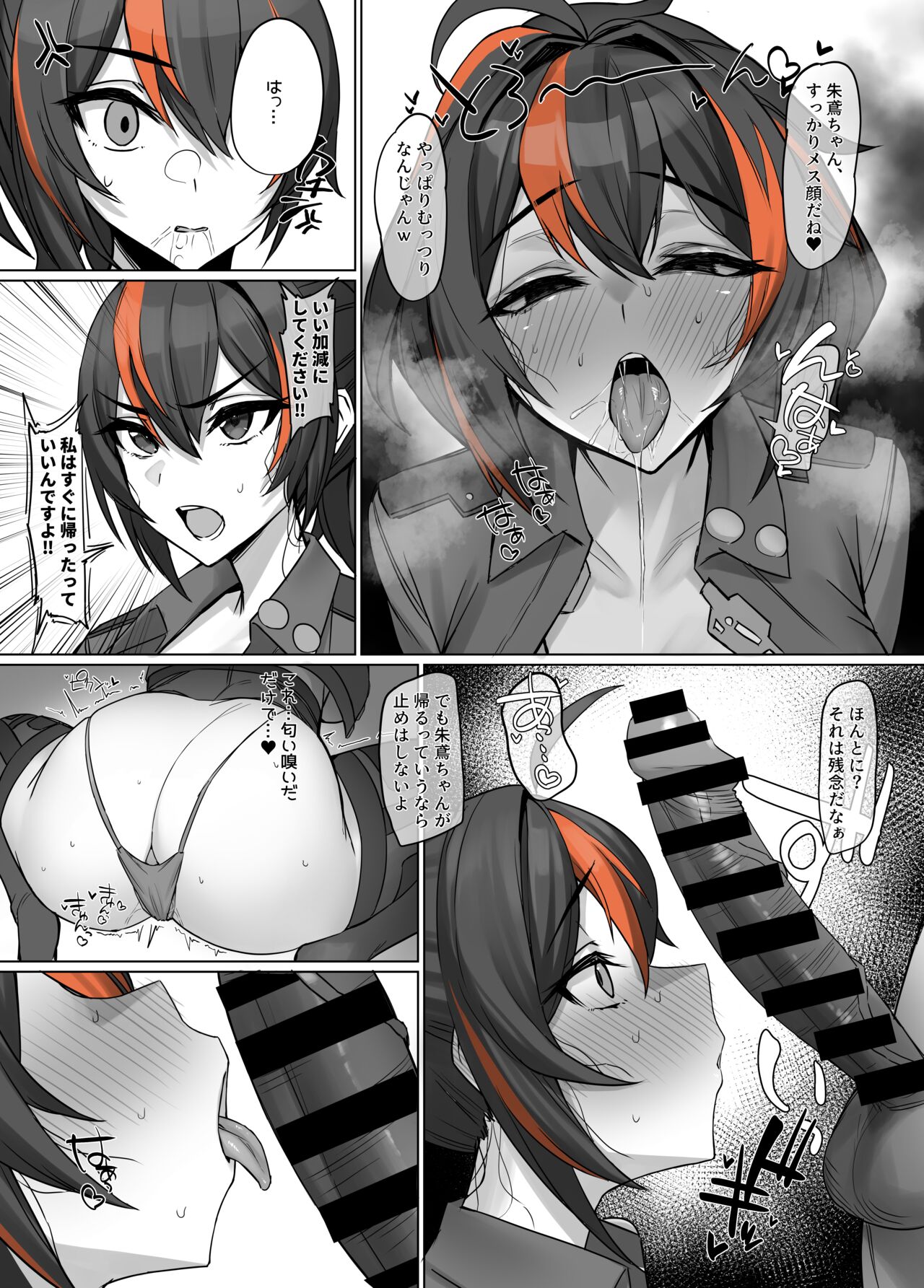 Zhu Yuan page 3 full