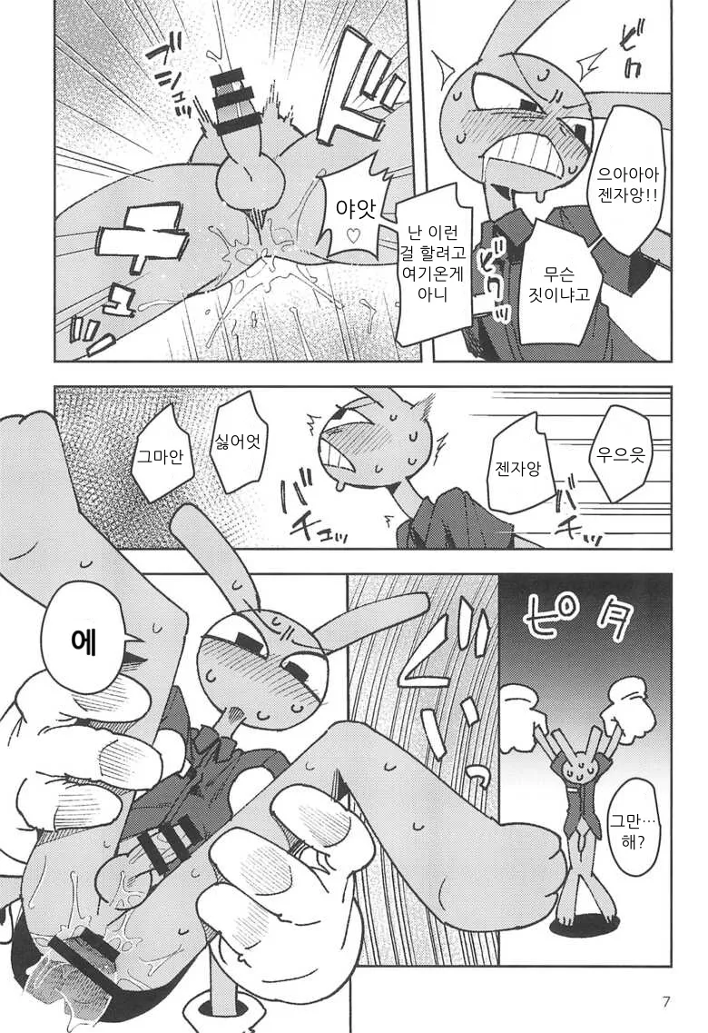 Saitei Chingin Roudou shiro Jax | 최저임금 노동이다 잭스 page 7 full