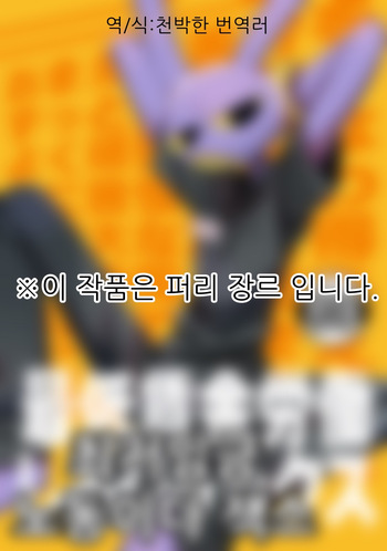 Saitei Chingin Roudou shiro Jax | 최저임금 노동이다 잭스 cover