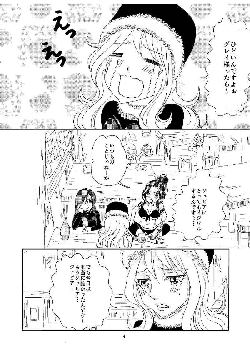 petite copine page 3 full