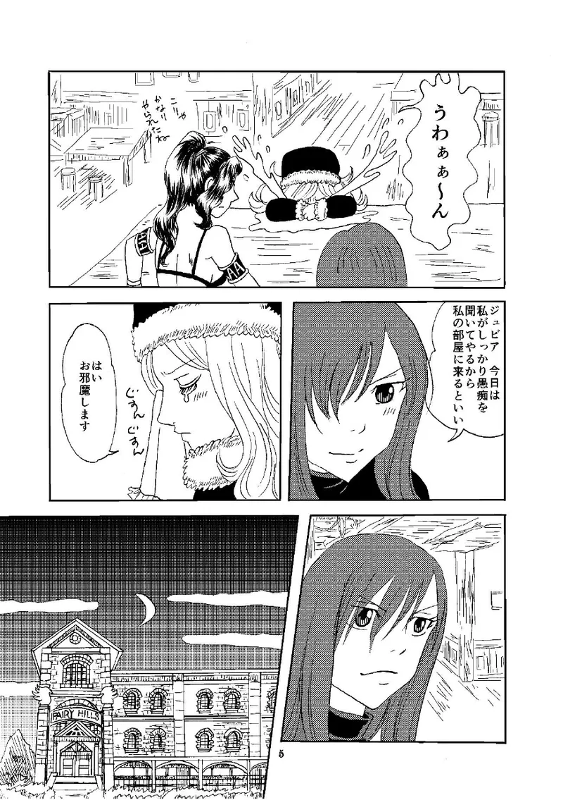 petite copine page 4 full