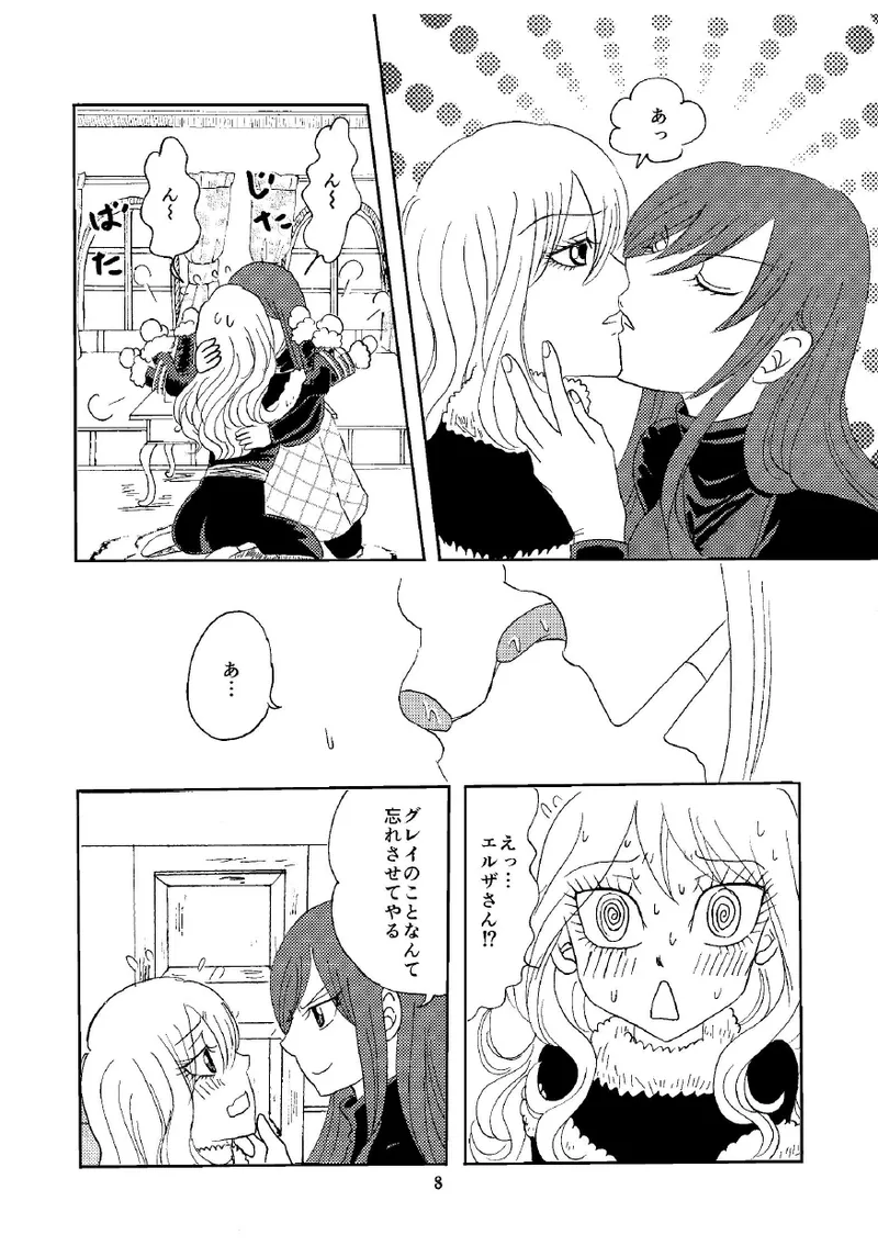 petite copine page 7 full