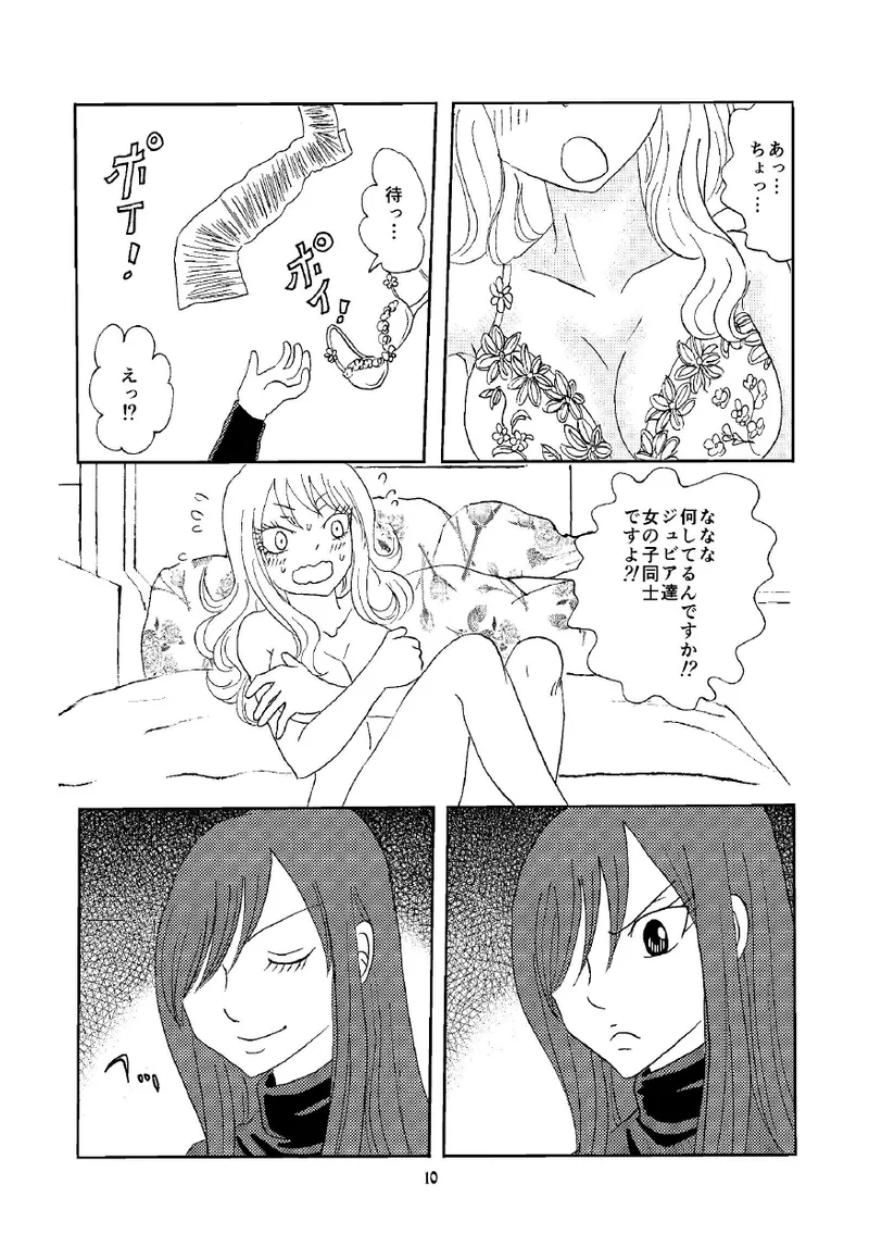 petite copine page 9 full