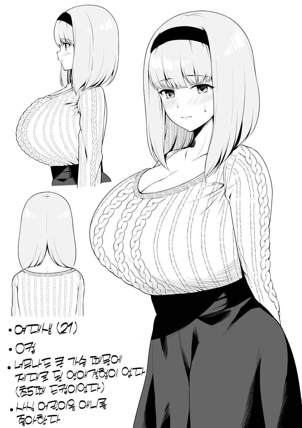 Kyonyuu no Tomodachi ni Kaku no Chigai o Misetsukete Shimau O Cup Joshidaisei-chan | 거유 친구에게 격의 차이를 보여주고만 O컵 여대생 page 9 full
