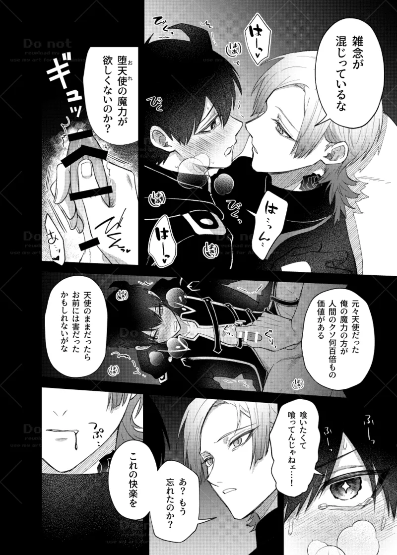 愛に溺れる page 5 full