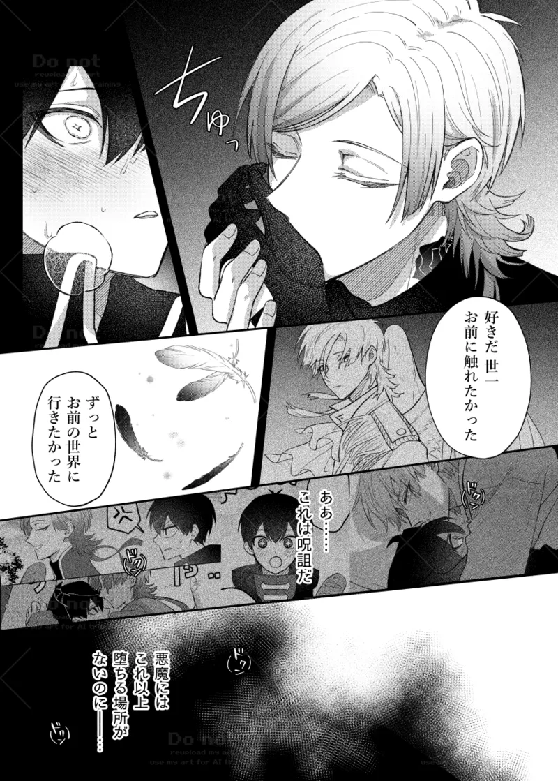 愛に溺れる page 9 full