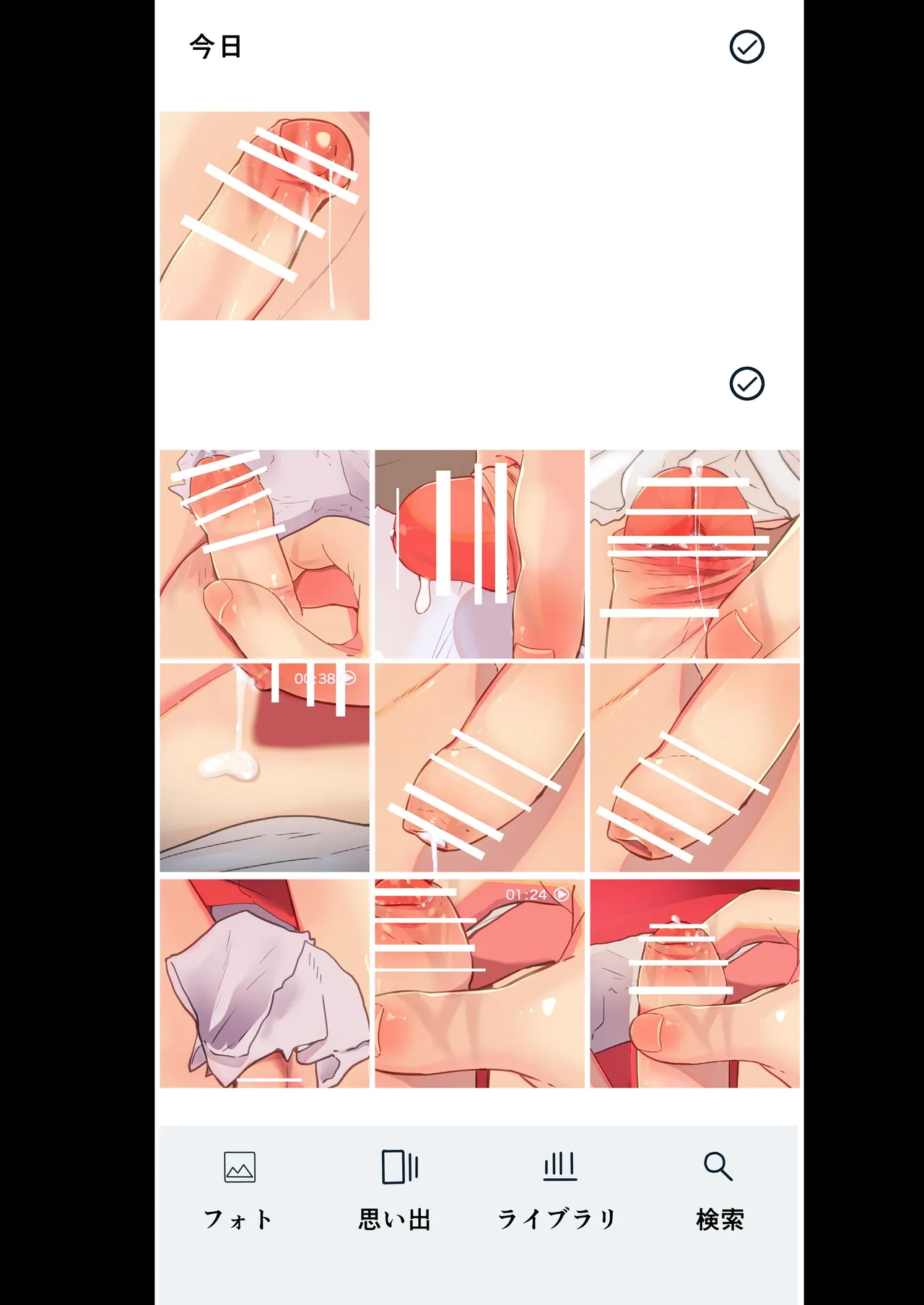 #Ura Aka Danshi Wataru page 2 full