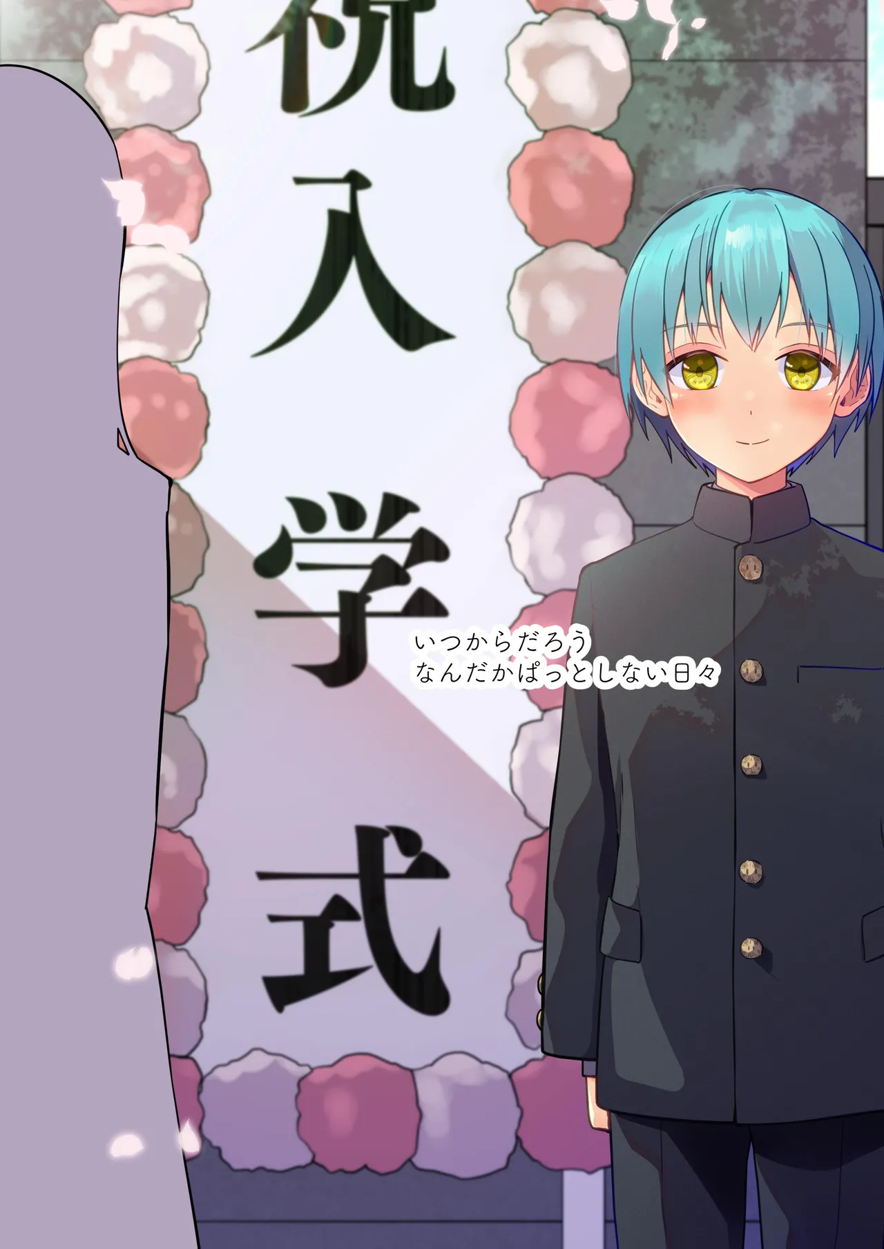 #Ura Aka Danshi Wataru page 3 full