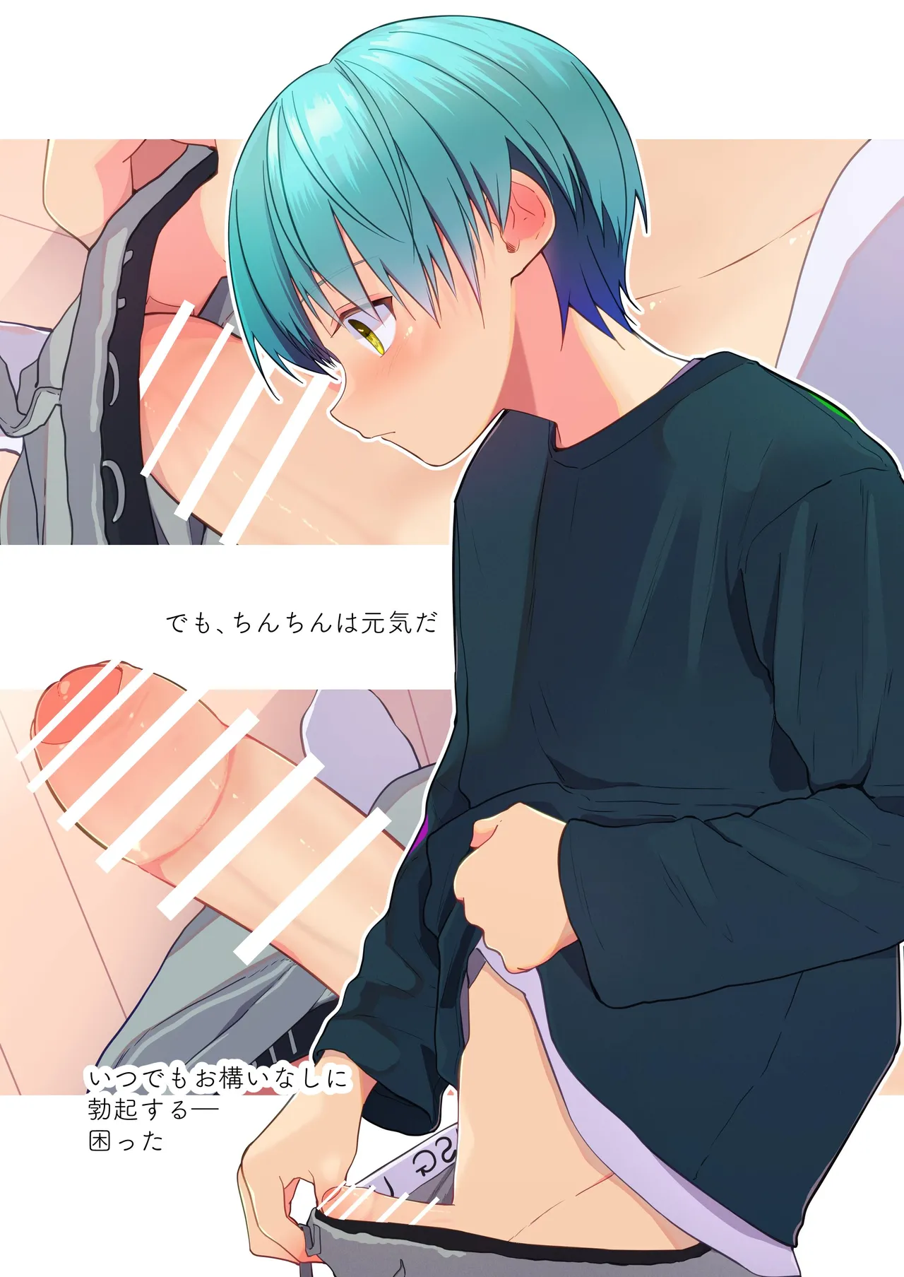 #Ura Aka Danshi Wataru page 5 full