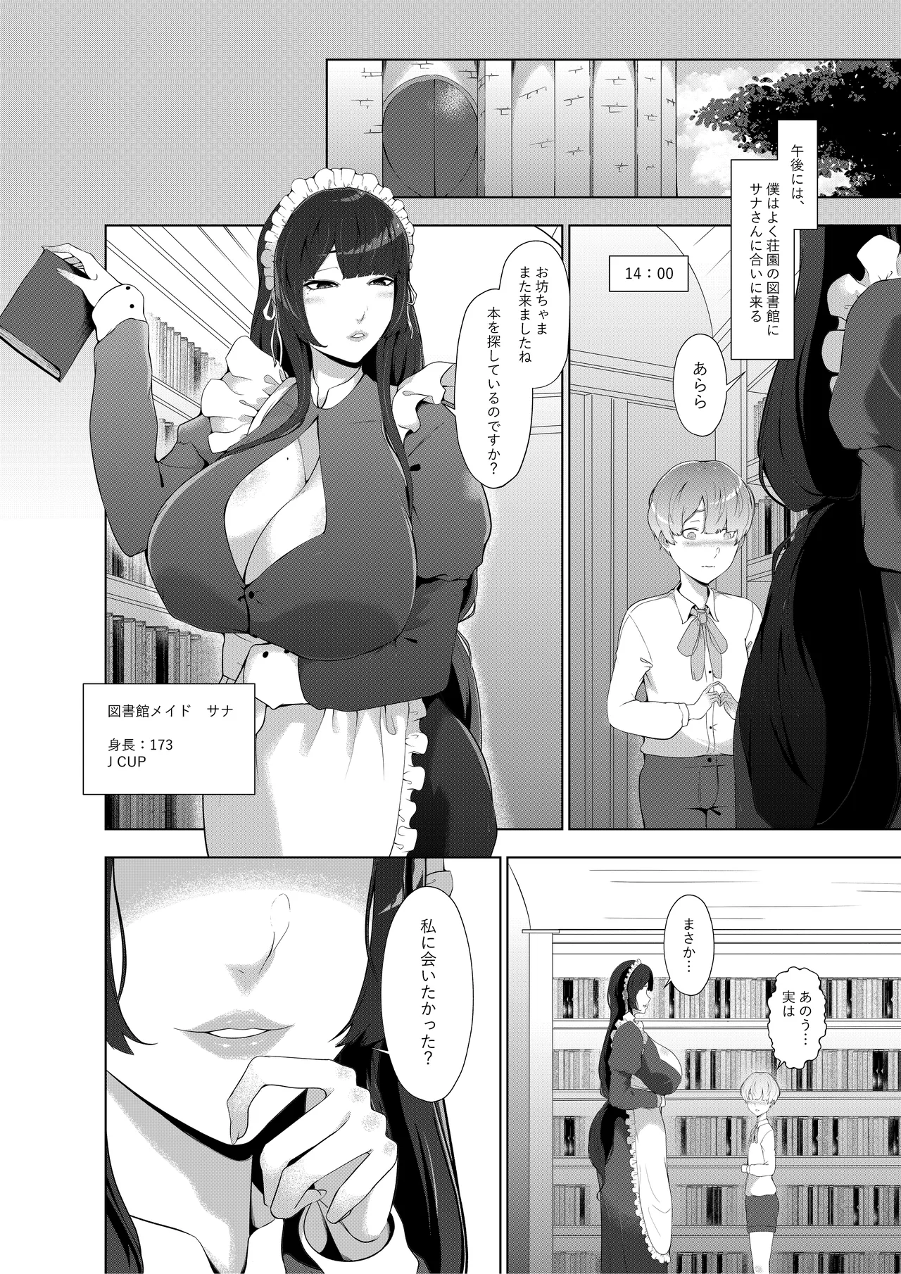Obocchama no Amae Shouen page 9 full