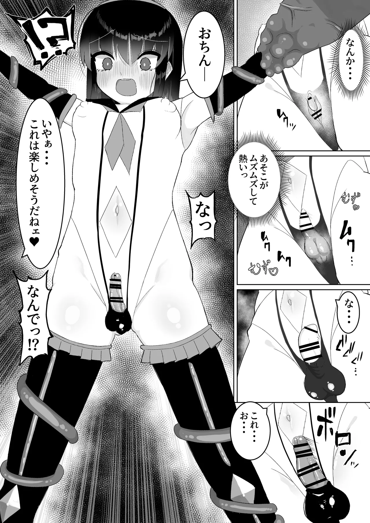 Jinkaku haisetsu futanari shasei kairaku ￮ toi 【mahō shōjo jintai jikken hōkoku-sho 01】 page 10 full