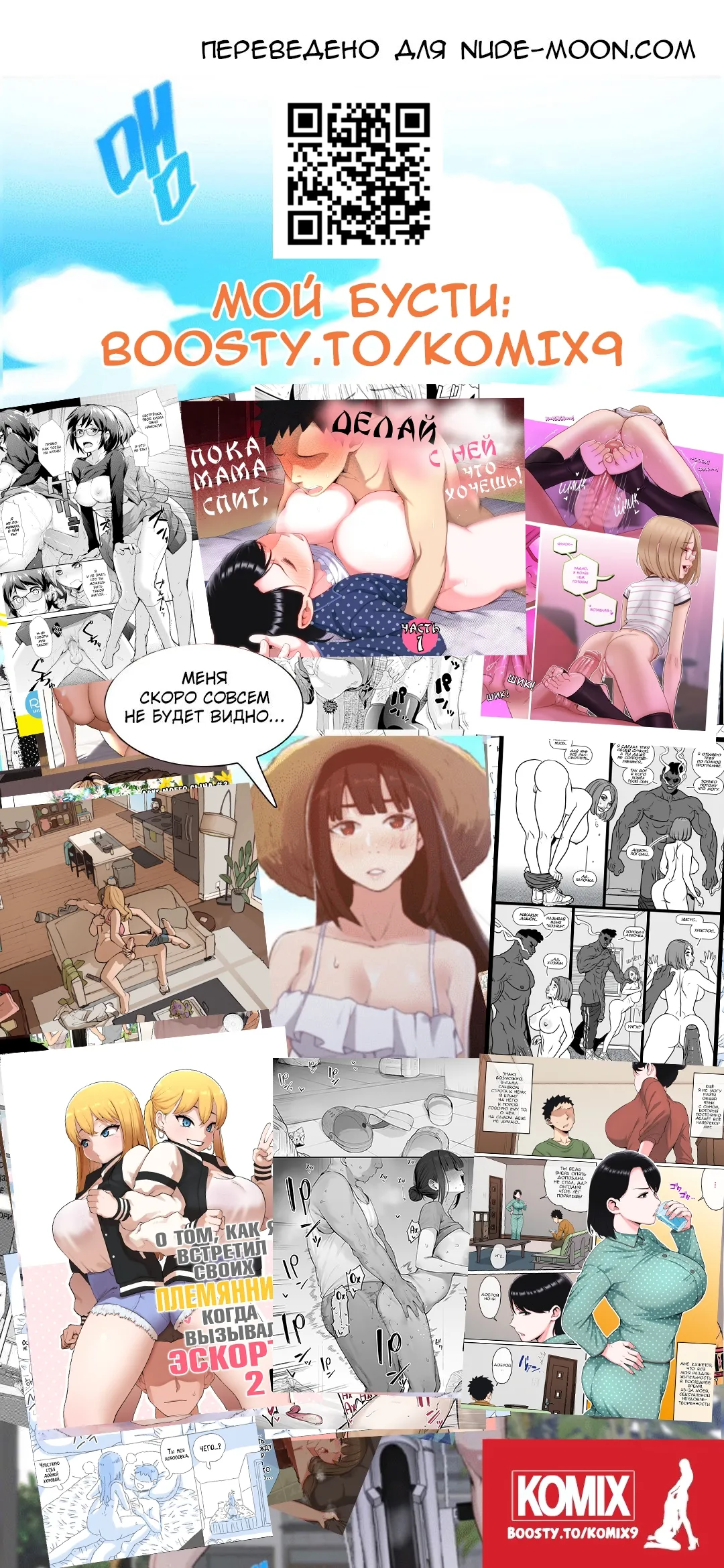 Kinjo no Hitozuma-san "Musuko no Otomotachi #3" | Друг моего сына №3 page 9 full