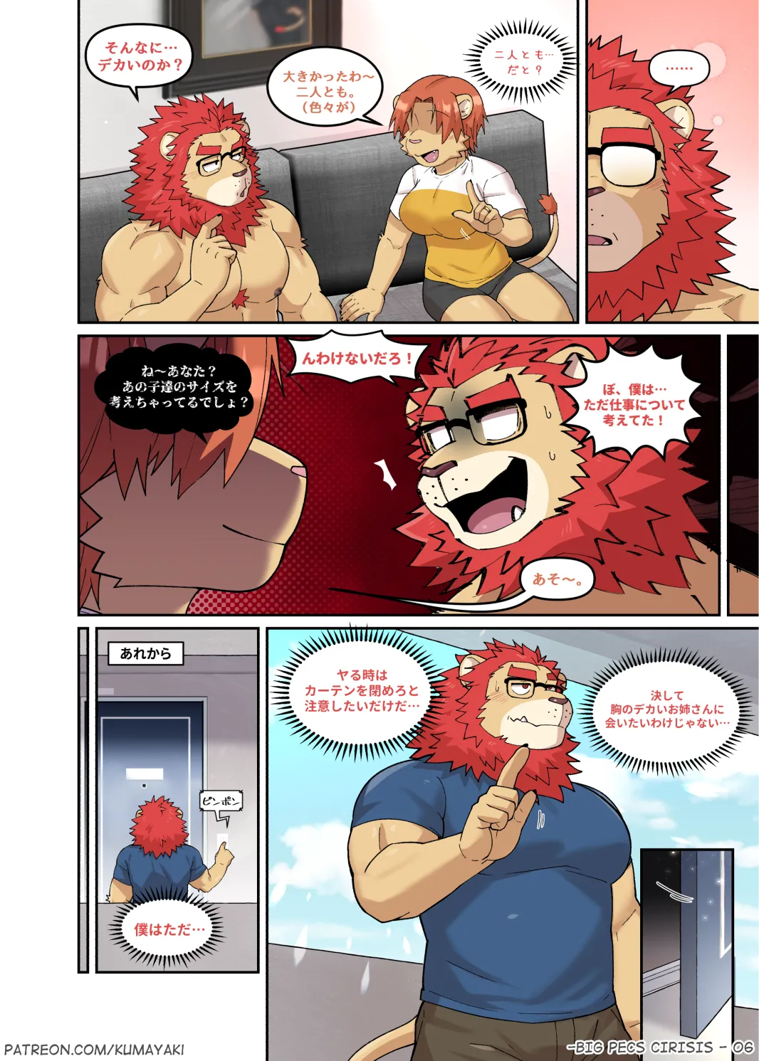 BIG PECS CIRISIS page 9 full