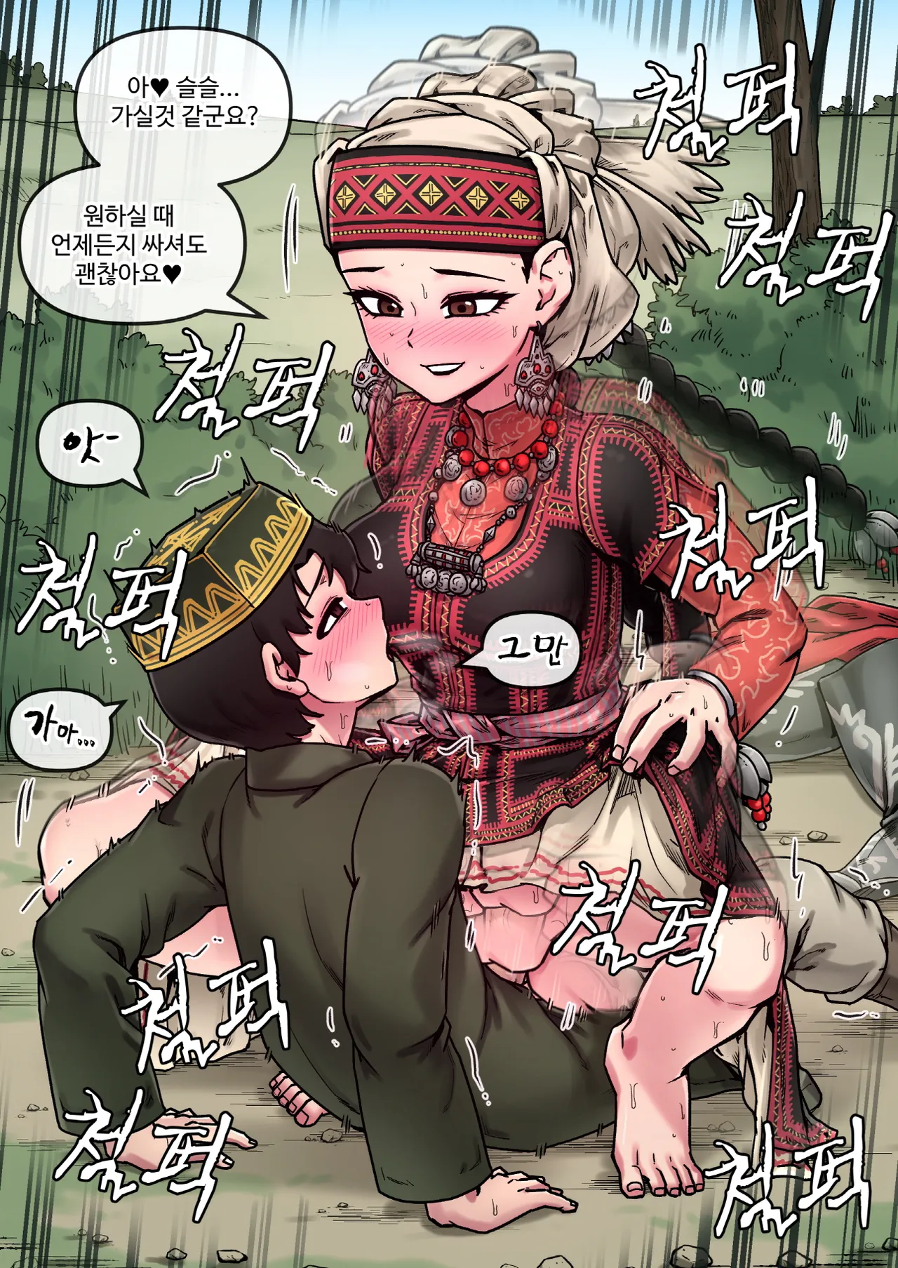 A Bride's Story - Amir page 3 full