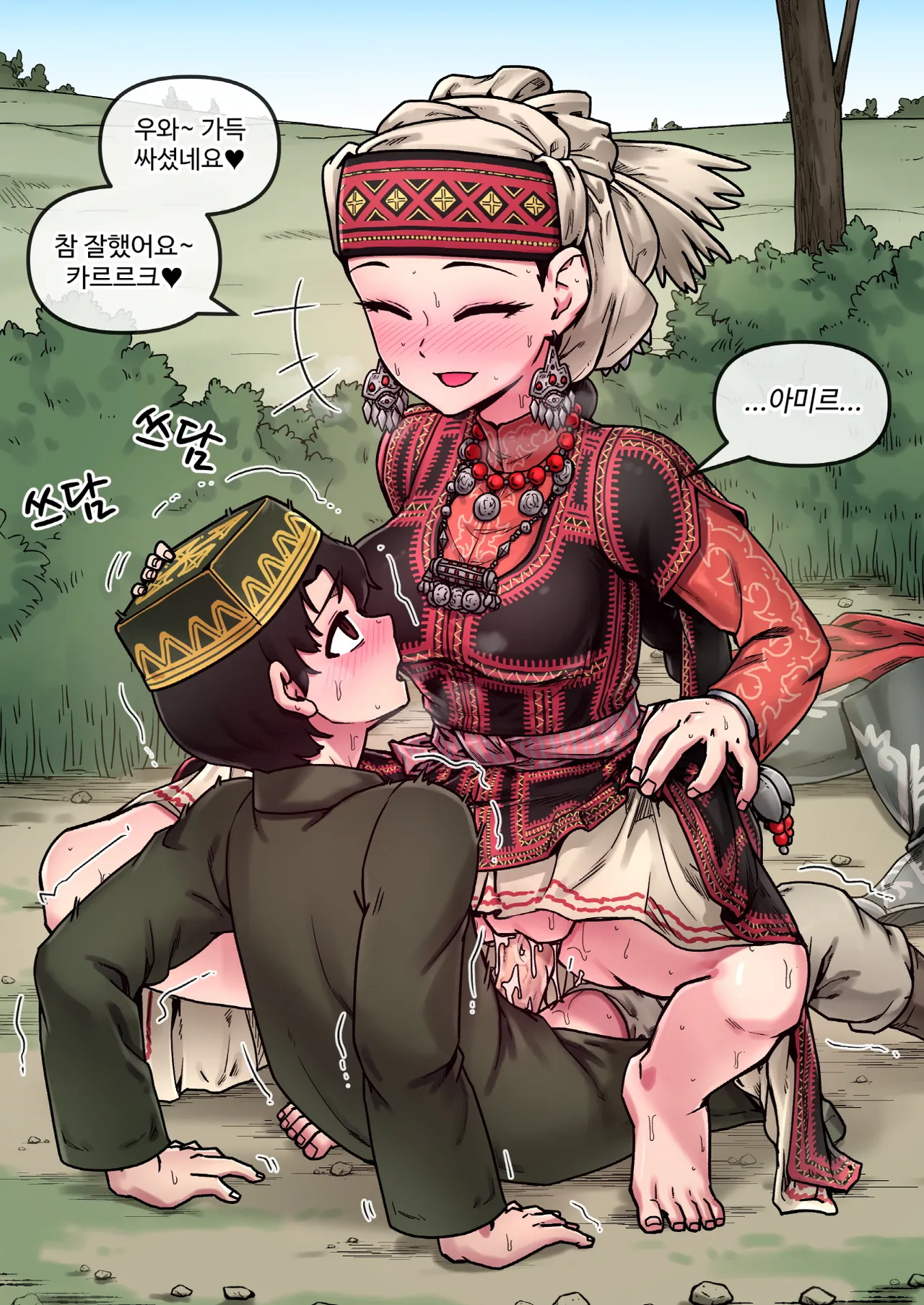 A Bride's Story - Amir page 5 full