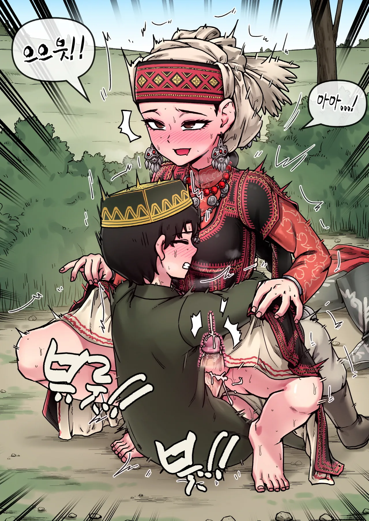 A Bride's Story - Amir page 7 full