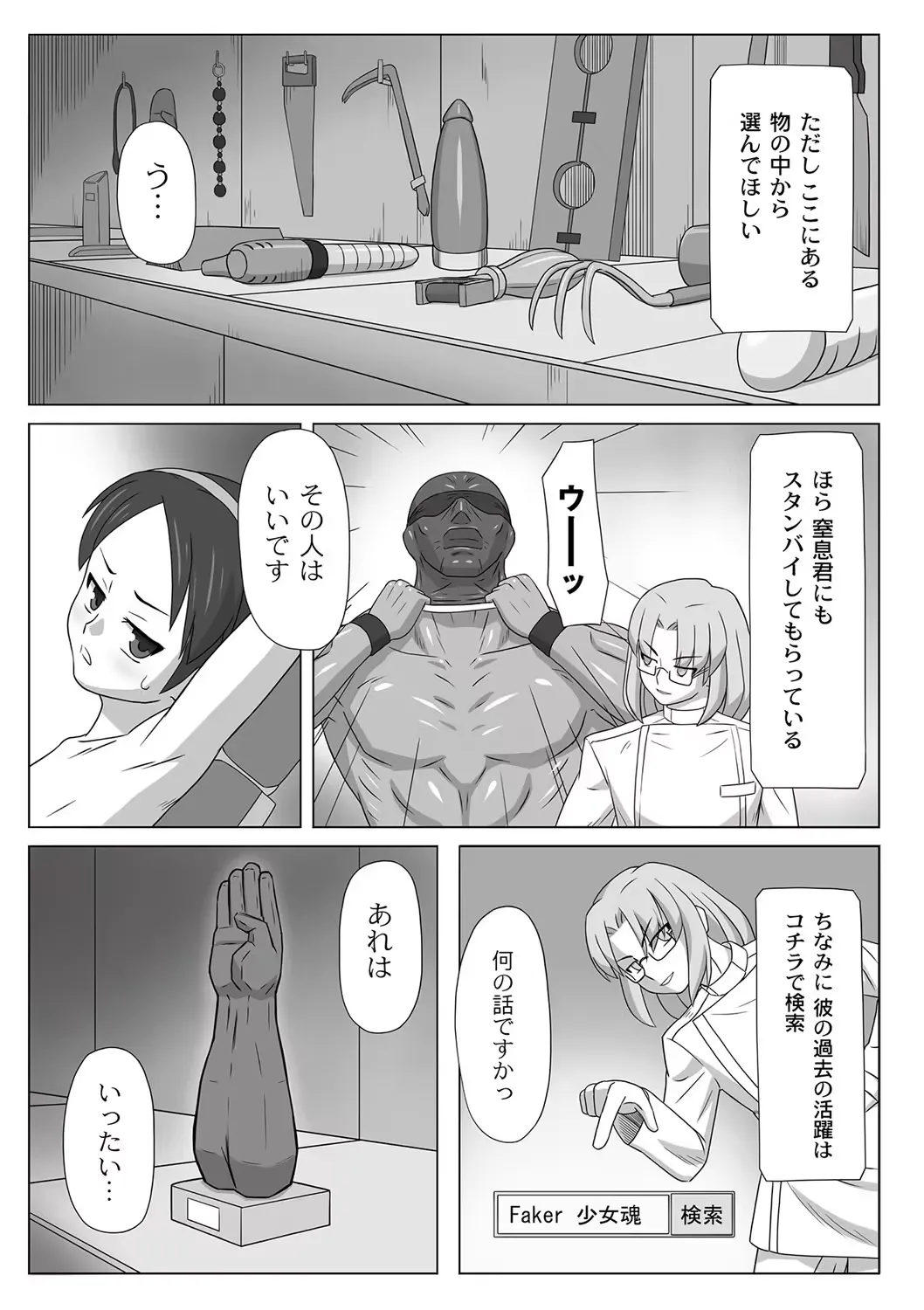 Minori-chan Laboratory page 2 full
