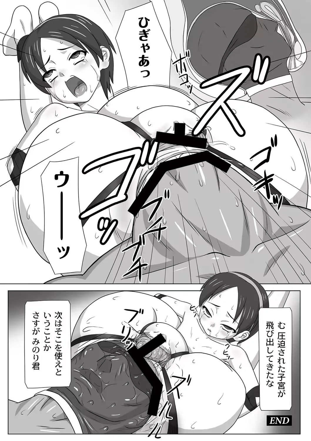 Minori-chan Laboratory page 8 full