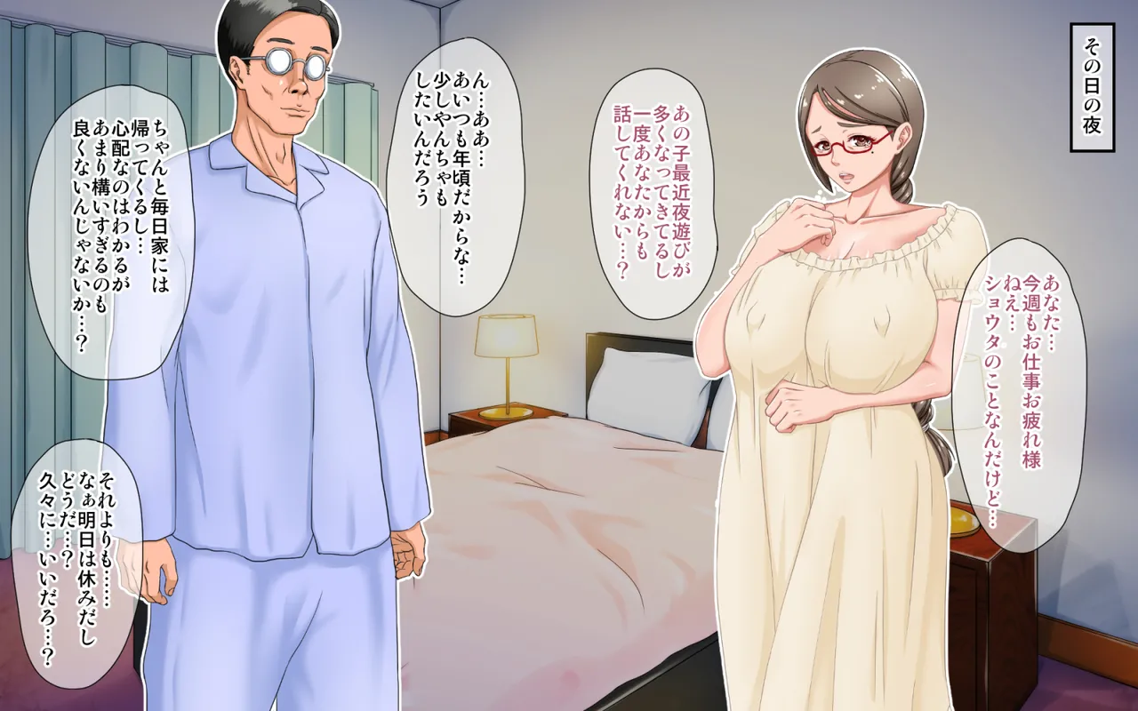 Mama wa Mahou Shoujo Keizoku-chuu page 10 full