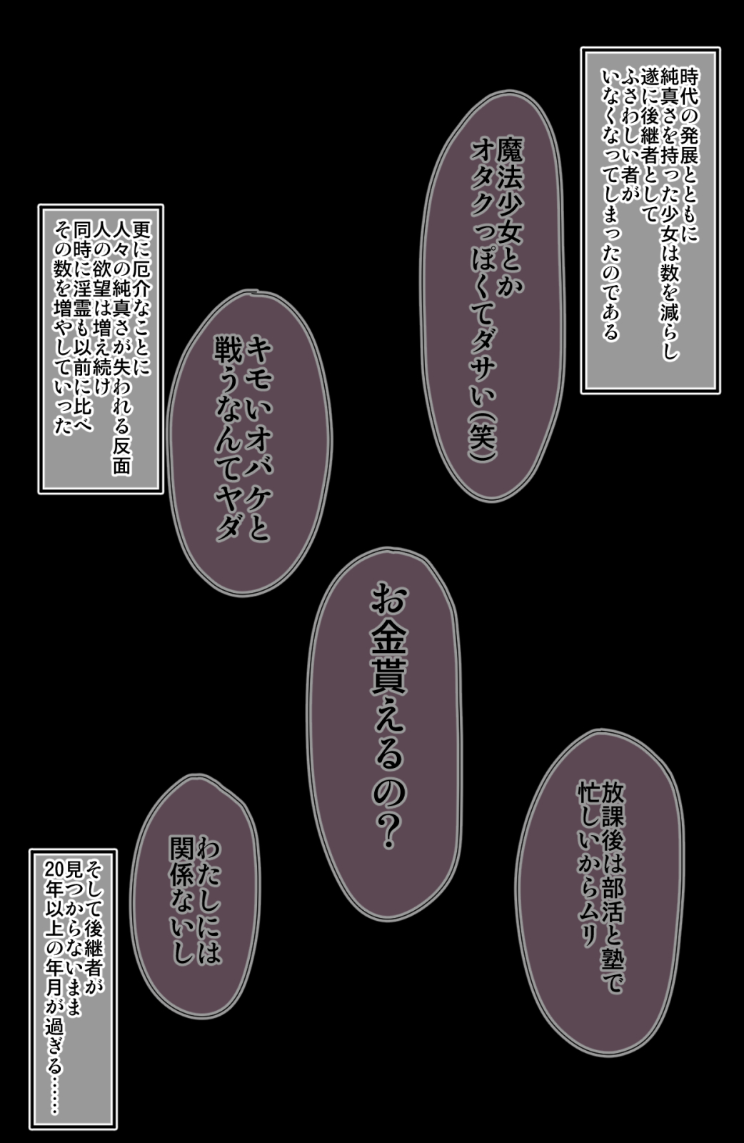 Mama wa Mahou Shoujo Keizoku-chuu page 3 full