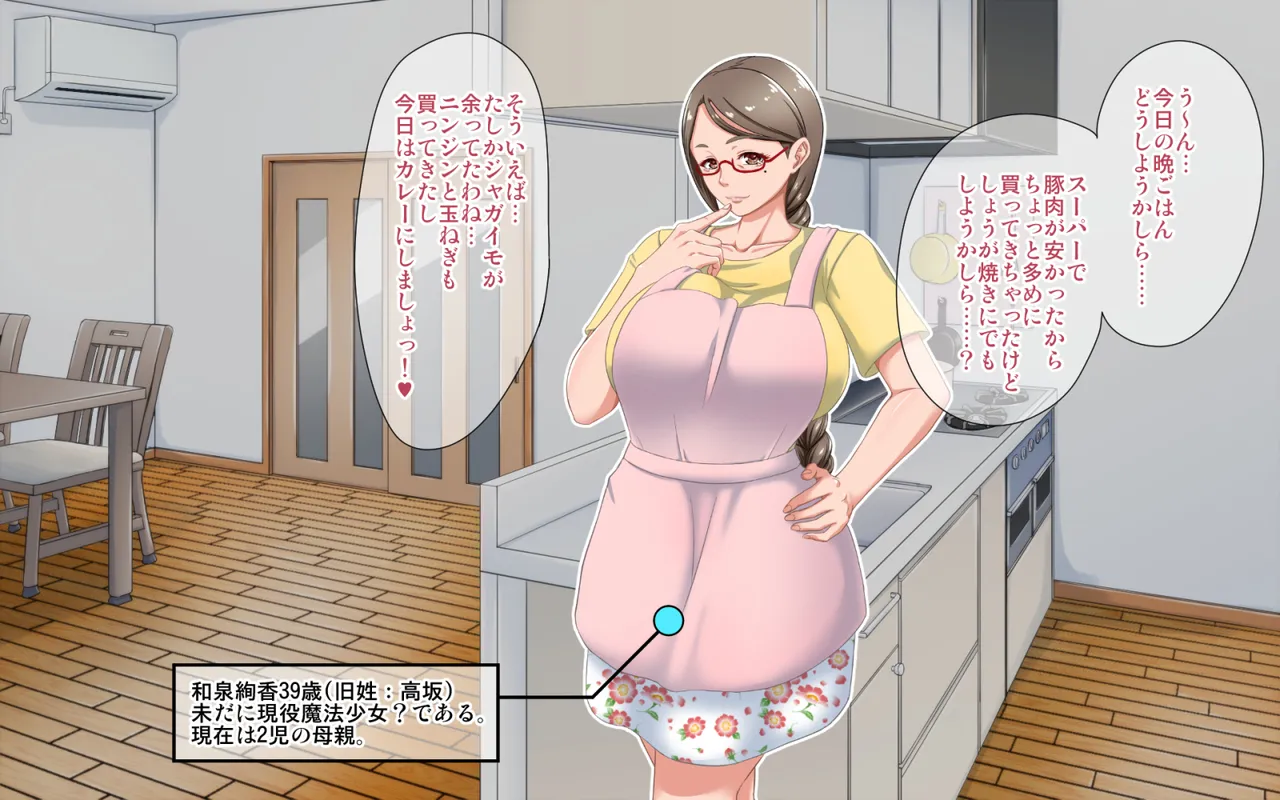 Mama wa Mahou Shoujo Keizoku-chuu page 5 full