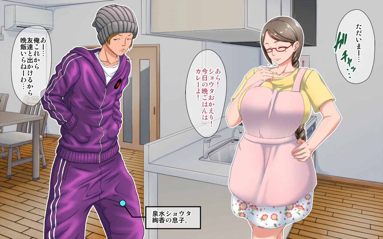 Mama wa Mahou Shoujo Keizoku-chuu page 6 full