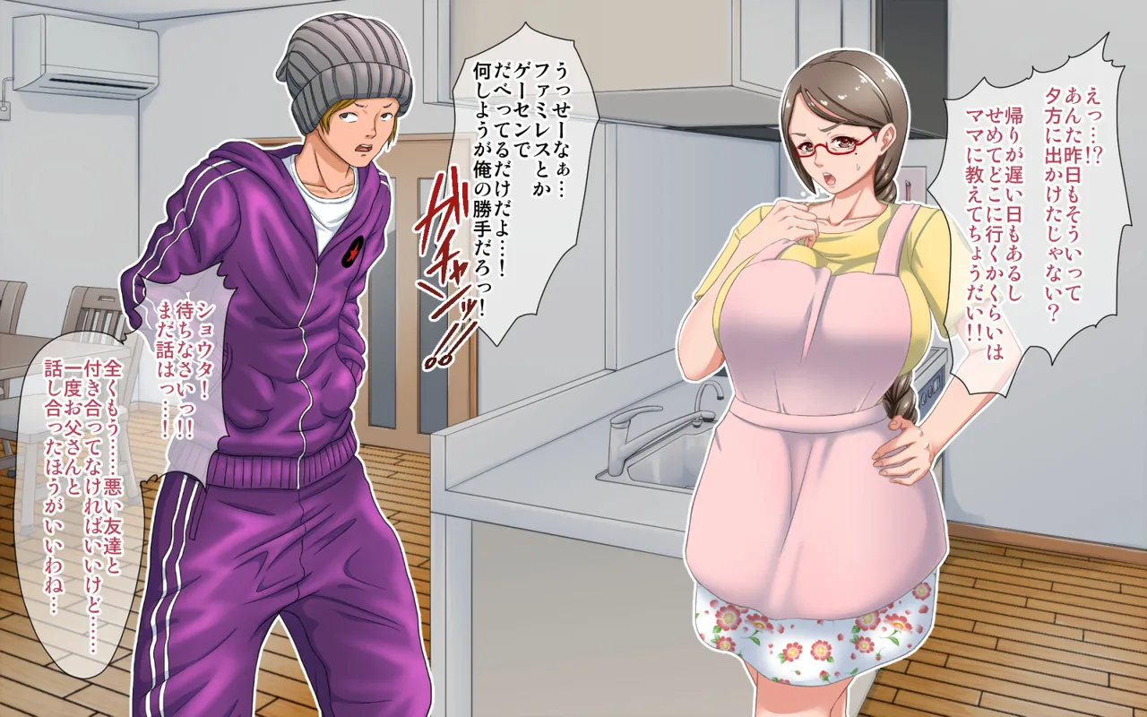 Mama wa Mahou Shoujo Keizoku-chuu page 7 full