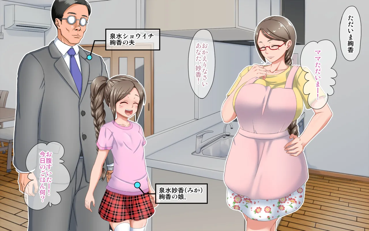 Mama wa Mahou Shoujo Keizoku-chuu page 8 full