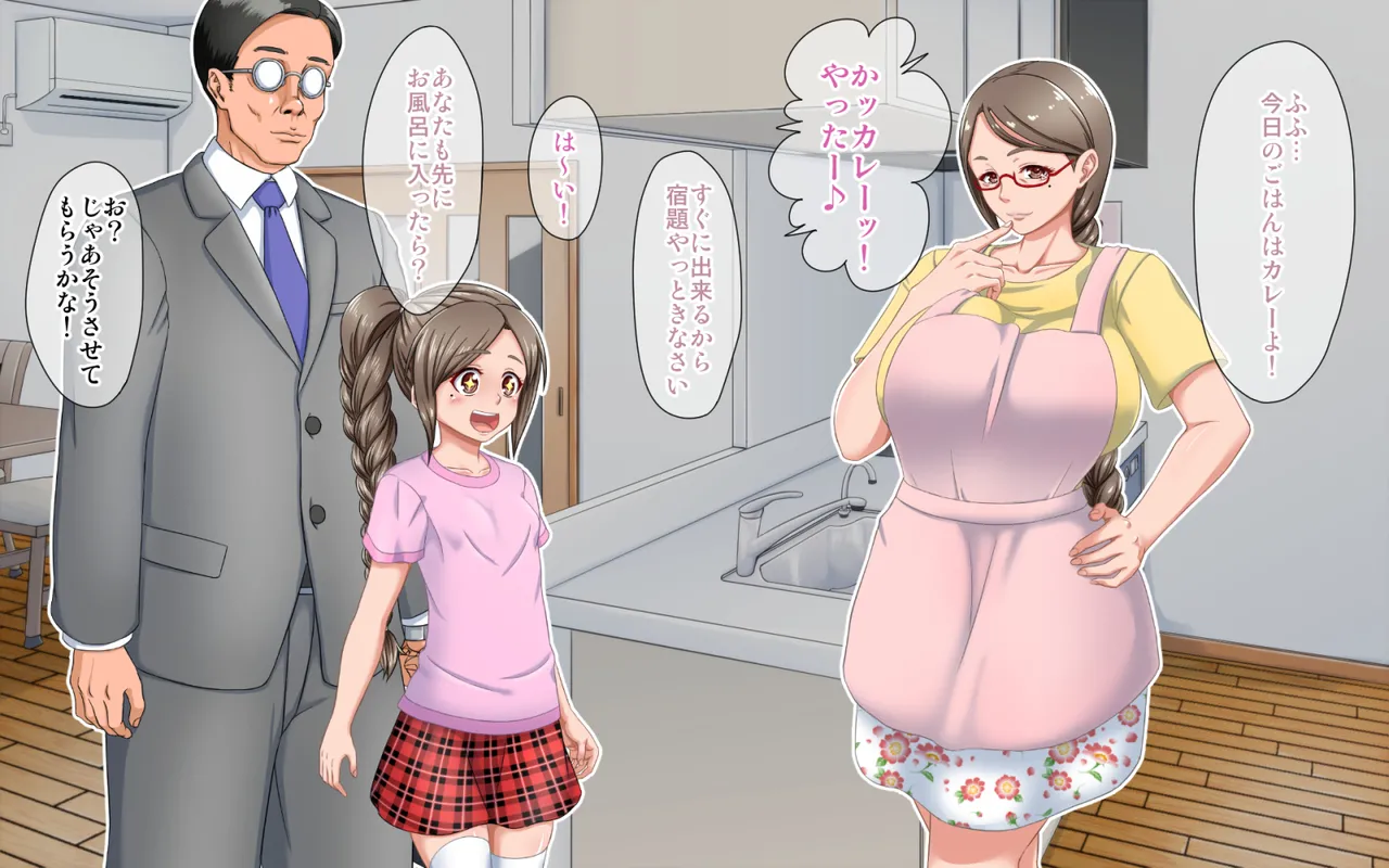 Mama wa Mahou Shoujo Keizoku-chuu page 9 full