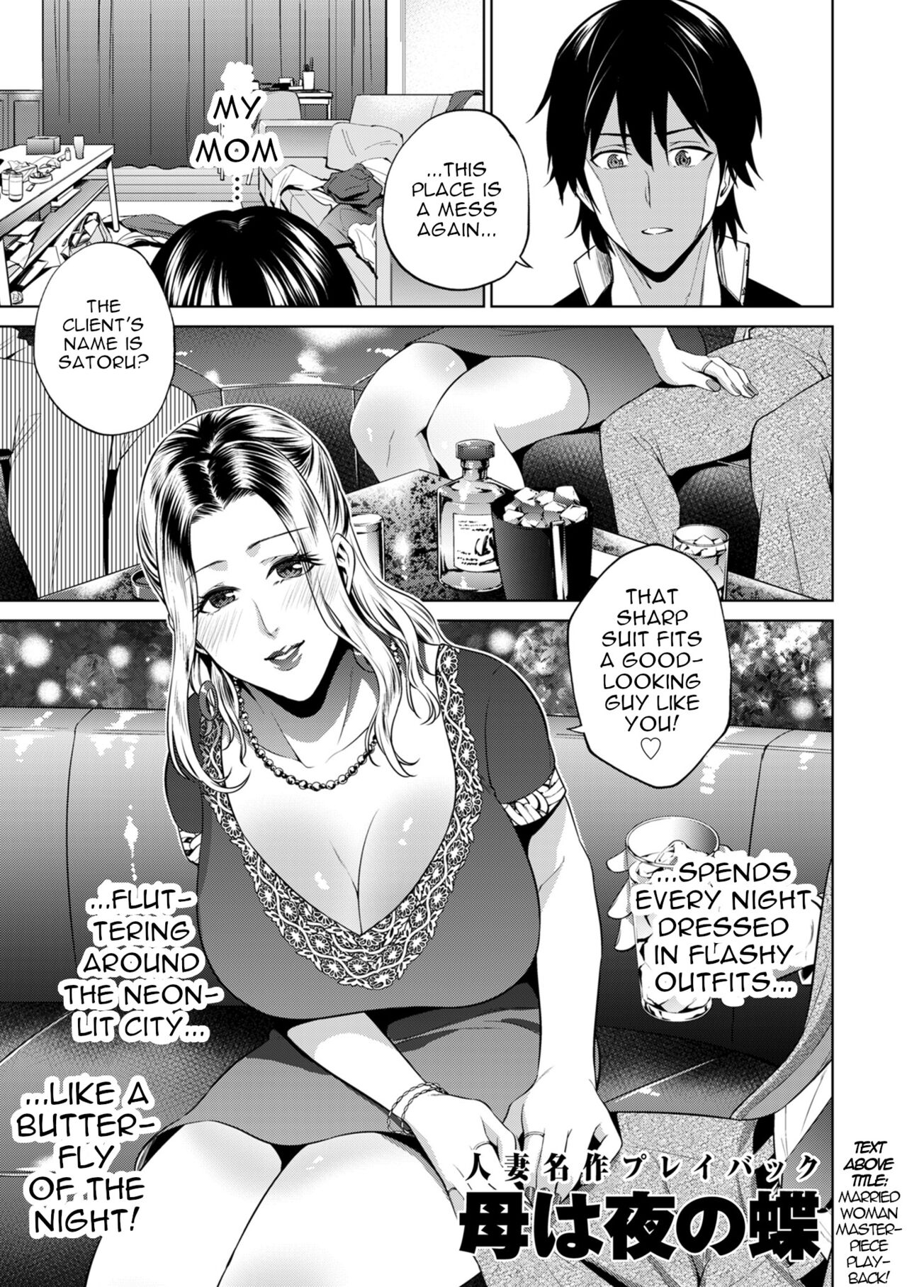 Haha wa Yoru no Chou | My Mom is a Butterfly of the Night page 1 full