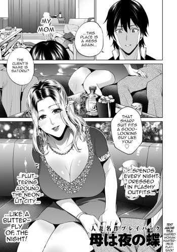 Haha wa Yoru no Chou | My Mom is a Butterfly of the Night cover