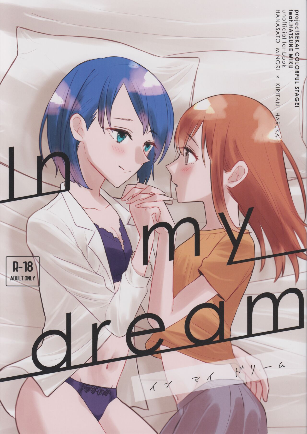 In my dream page 1 full