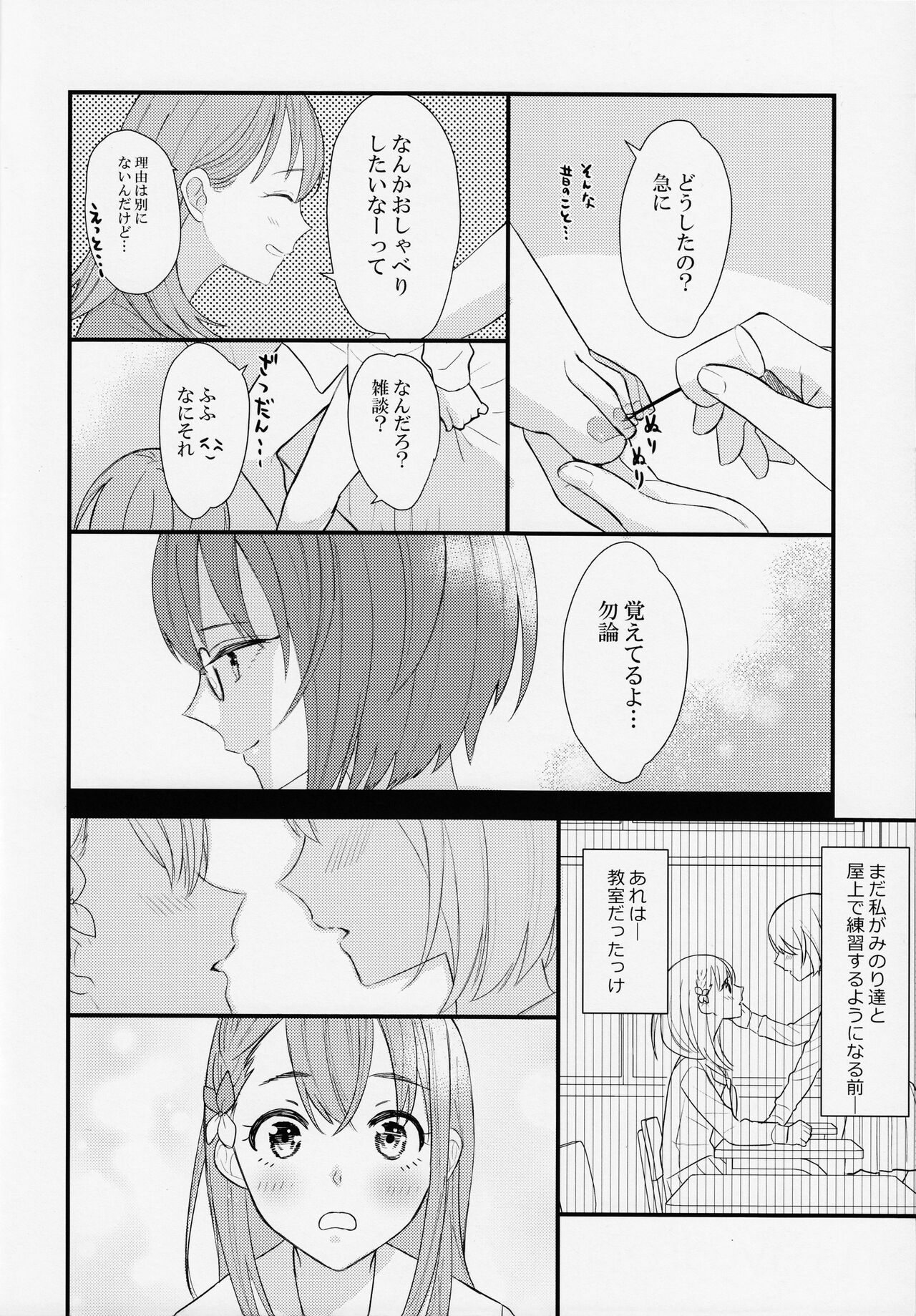 In my dream page 6 full