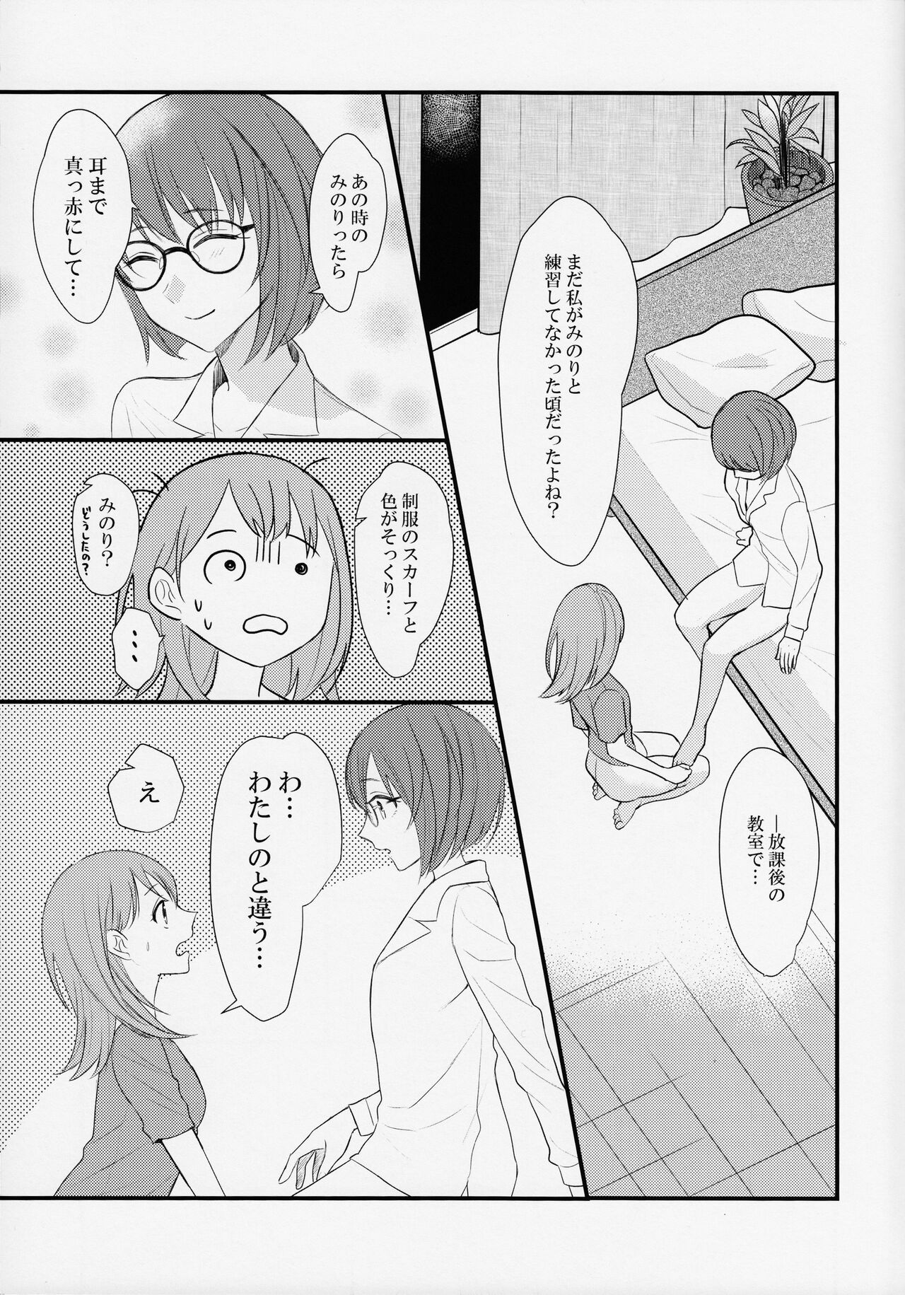 In my dream page 7 full