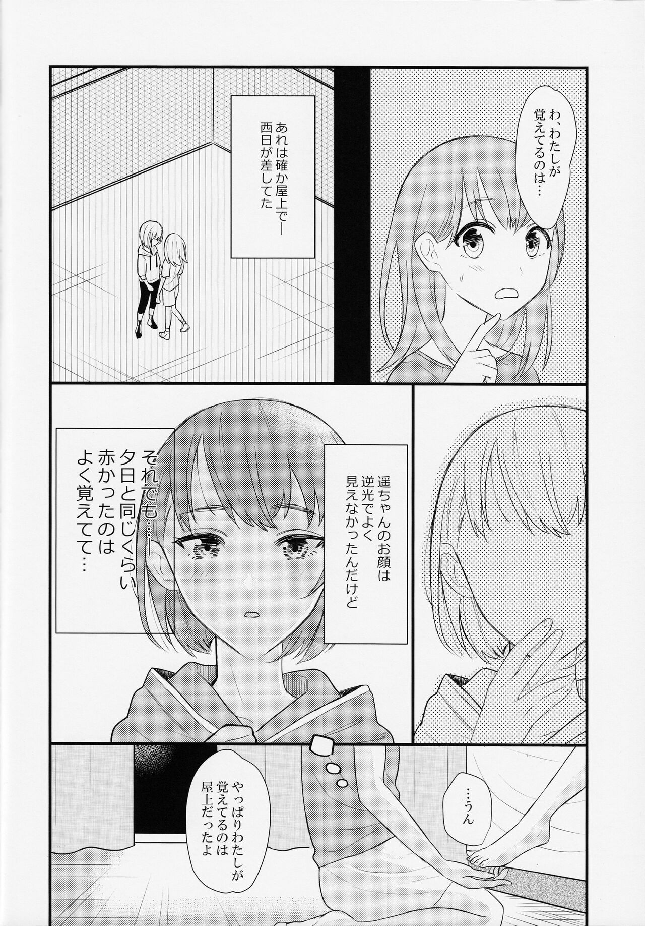 In my dream page 8 full