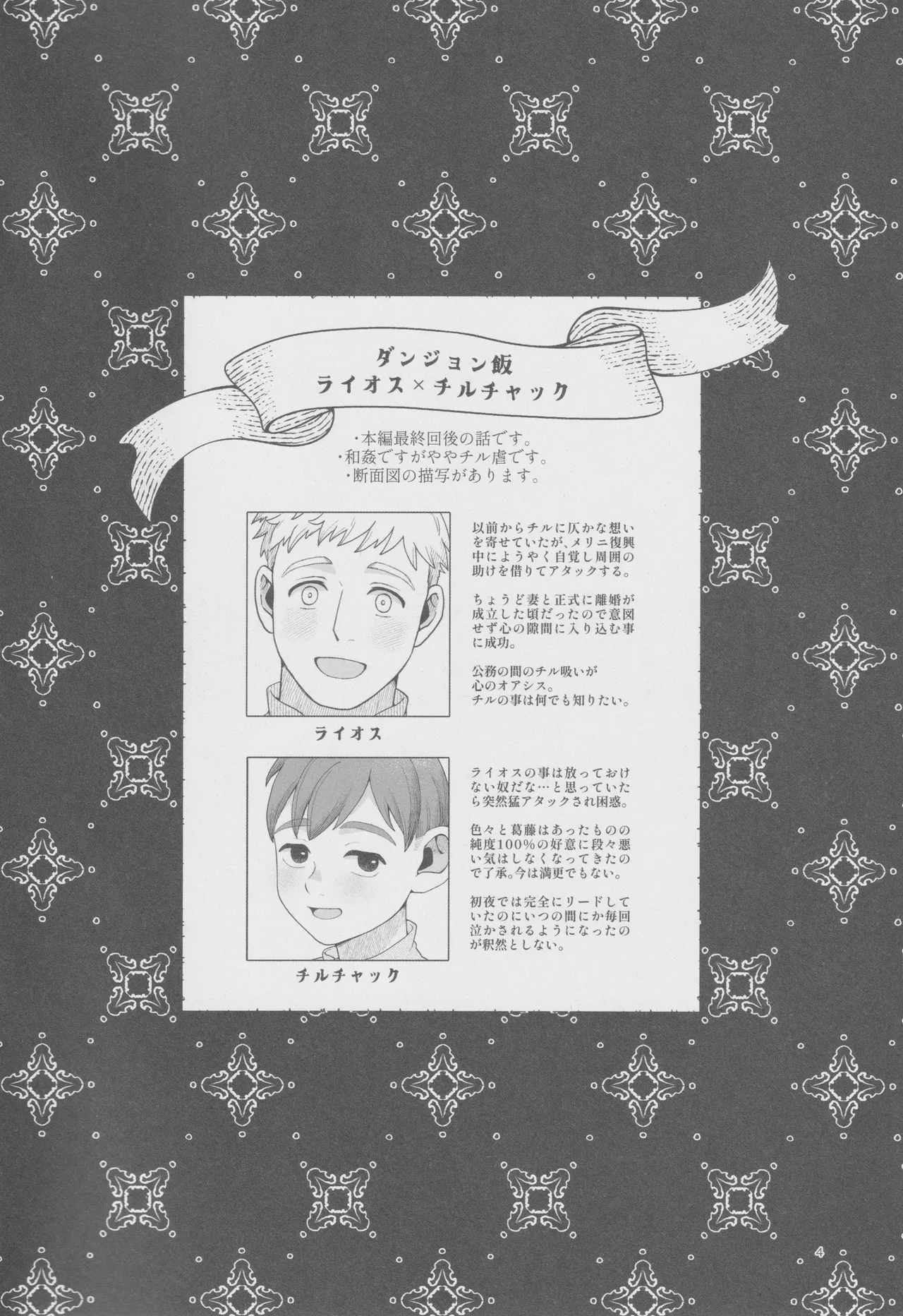 Meshimase ousama page 3 full