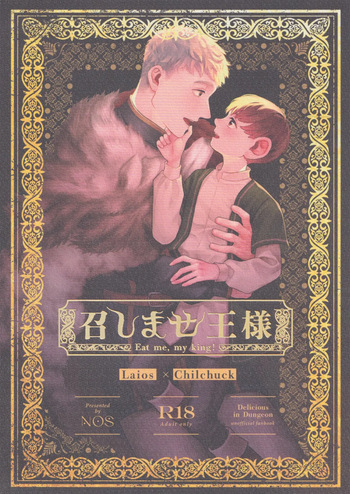 Meshimase ousama cover