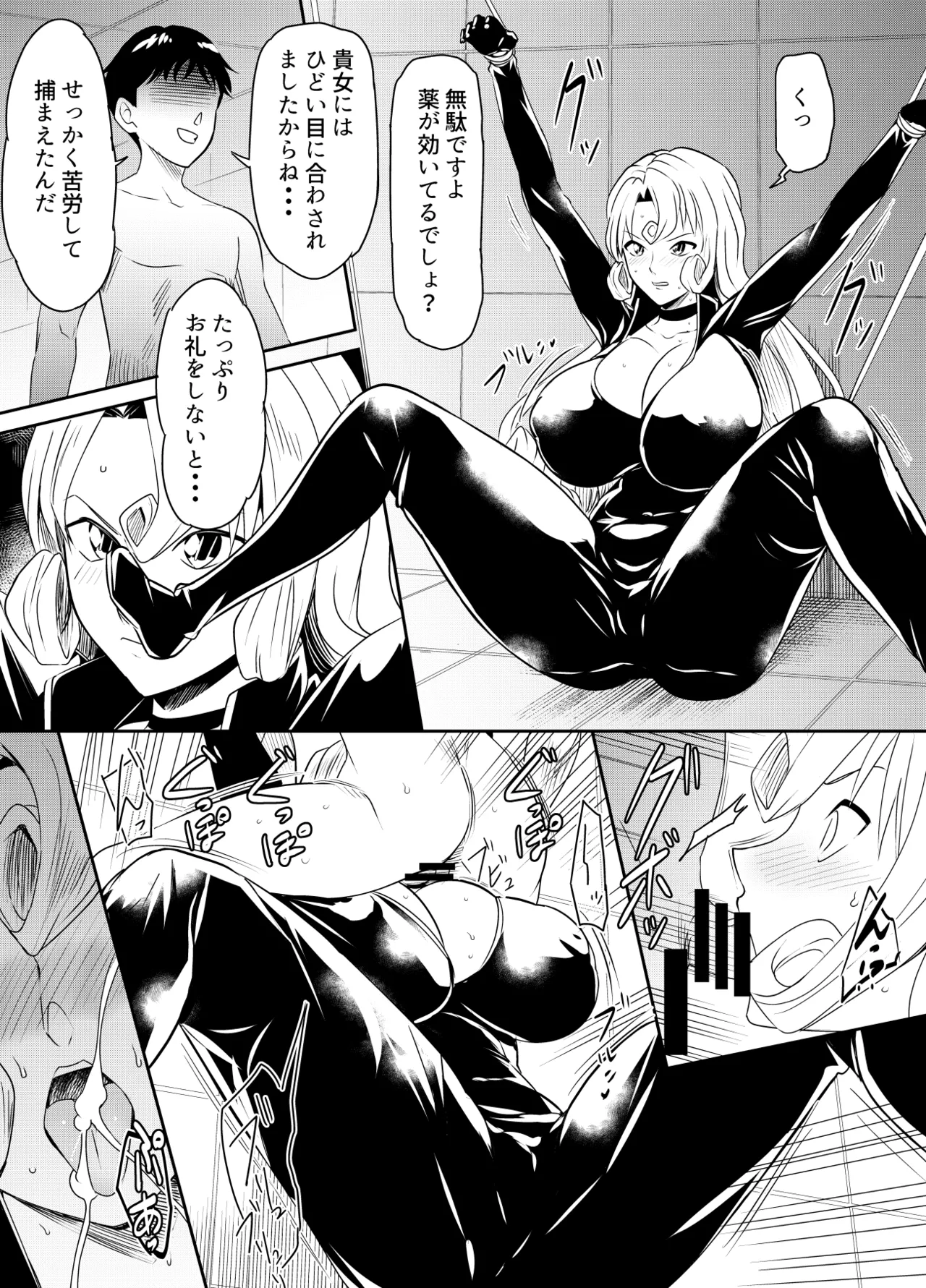 Request Itadaita Mono desu page 1 full