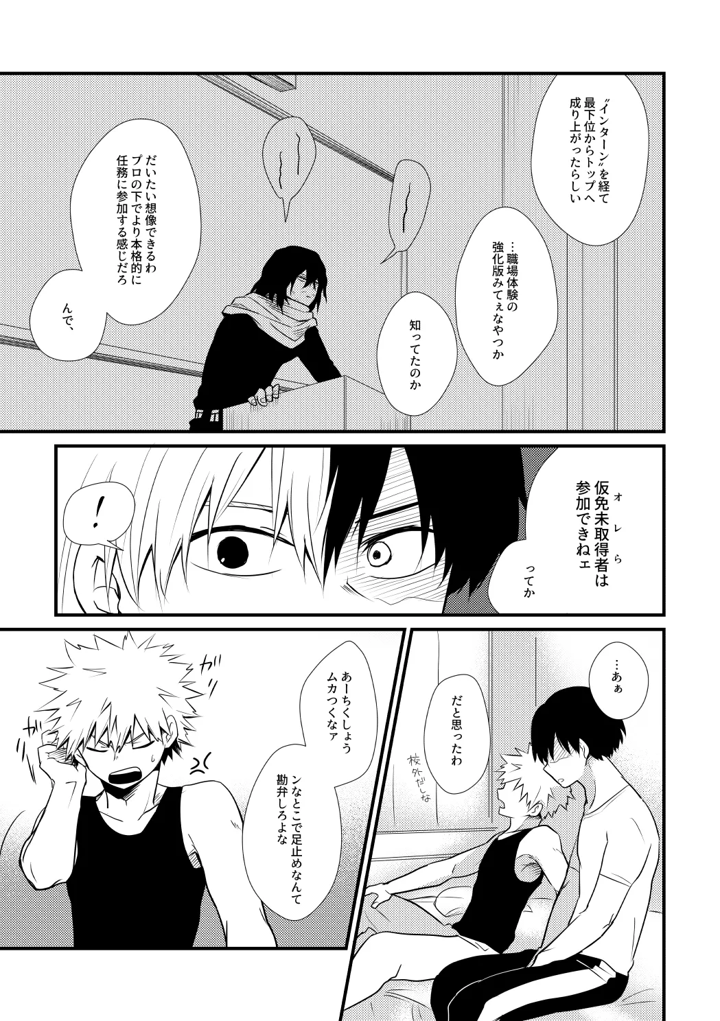 ふたり言紡ぎ page 4 full