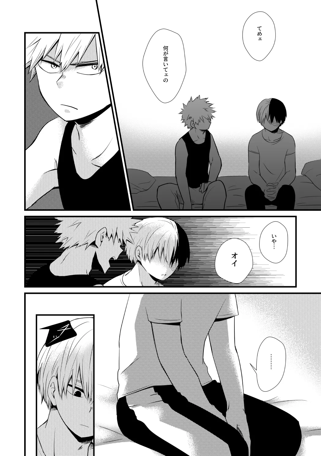 ふたり言紡ぎ page 7 full