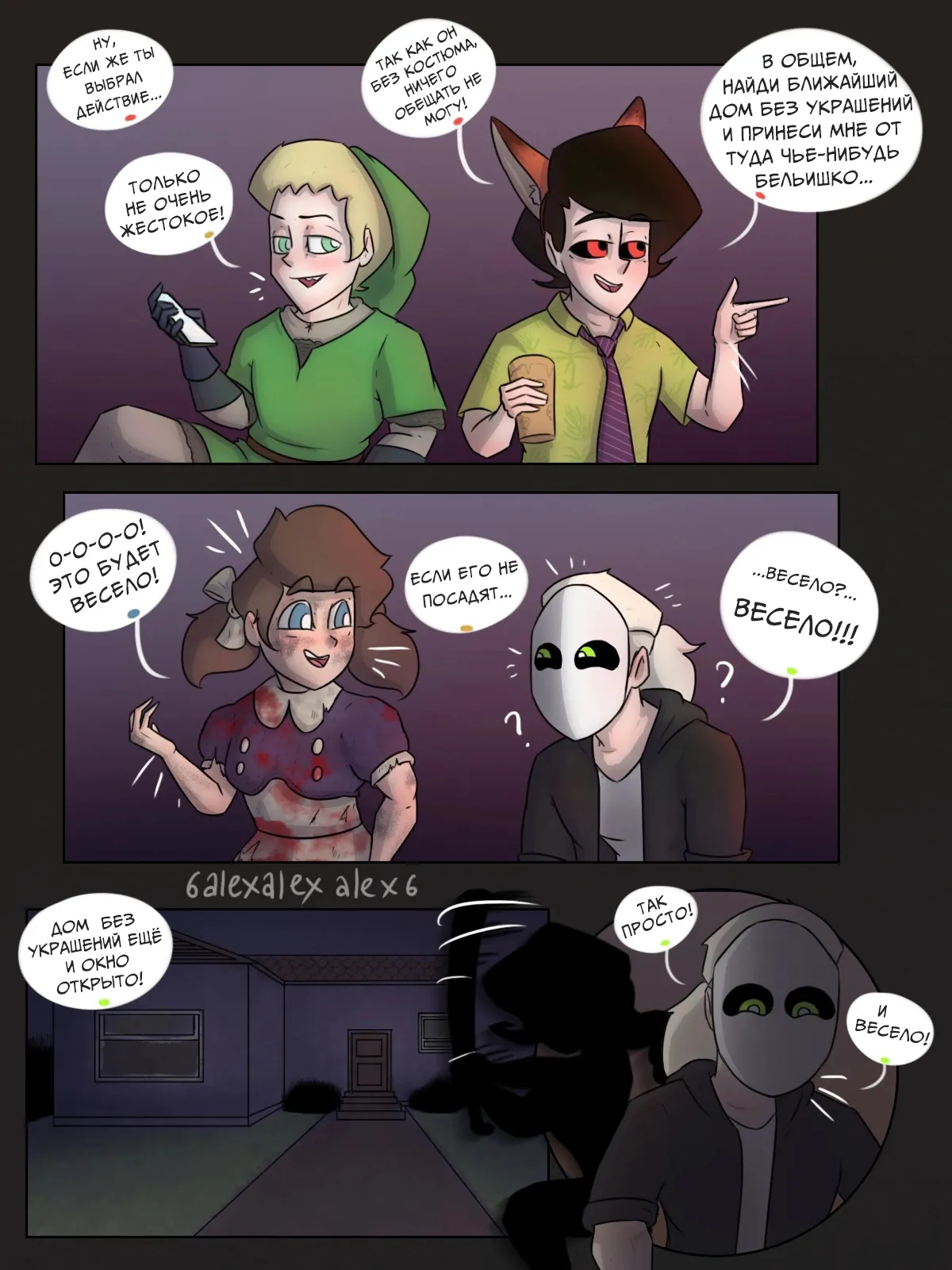 Больничка page 2 full