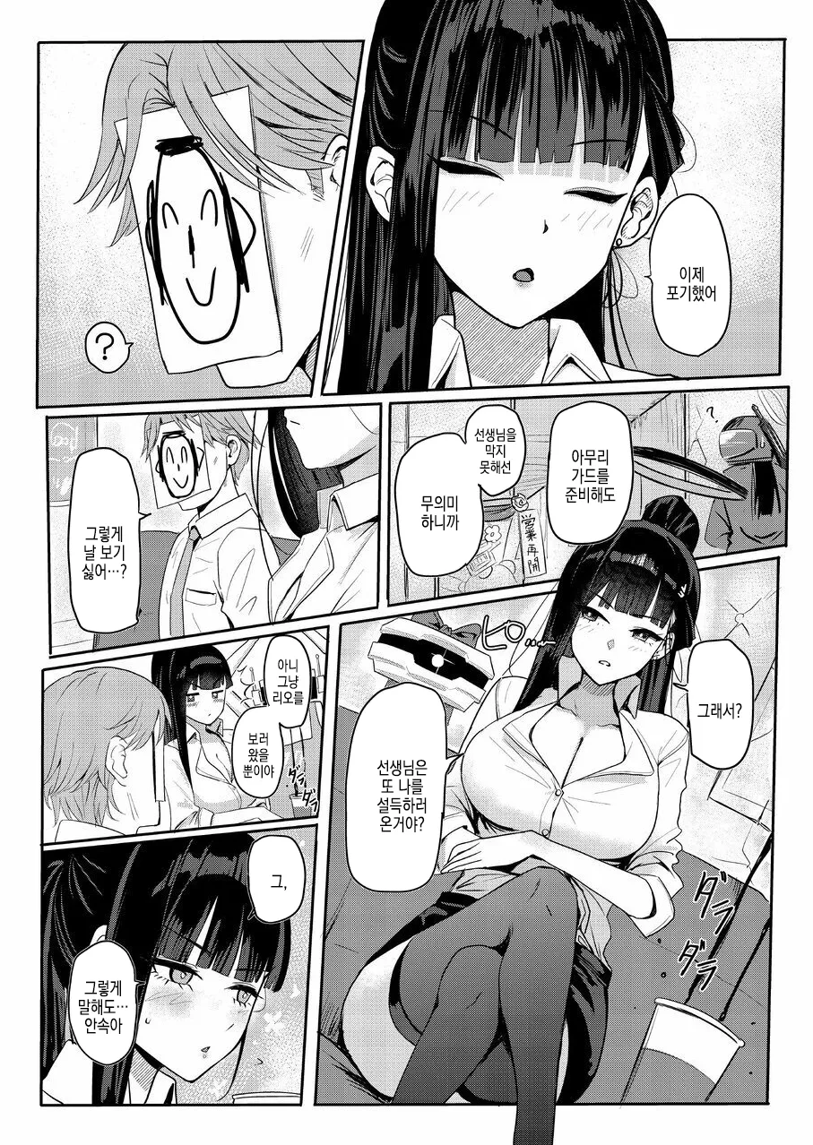 RIO's CosplayClub | 리오 코스프레 클럽 page 3 full